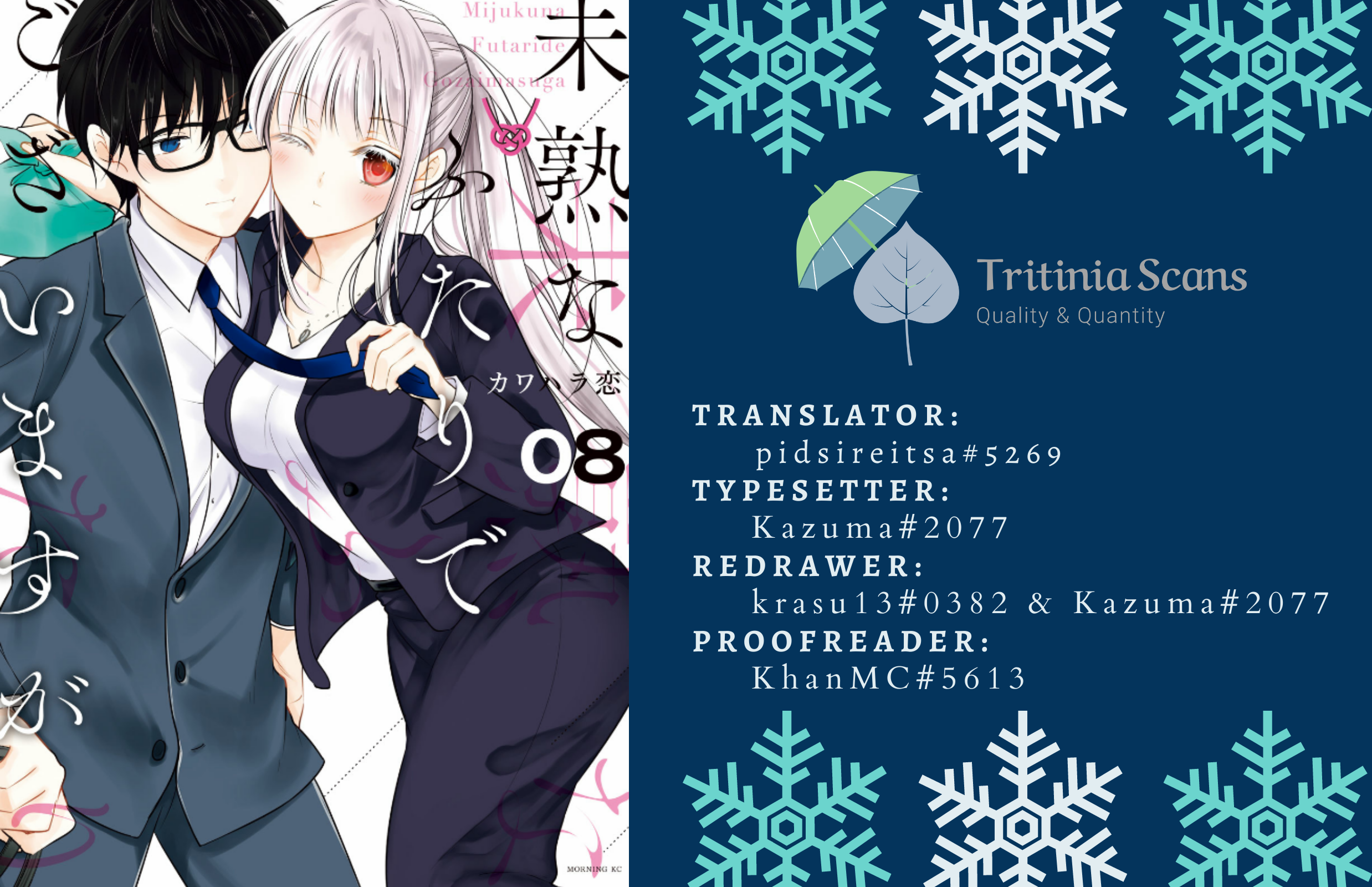 Read We May Be An Inexperienced Couple But EN Manga Online