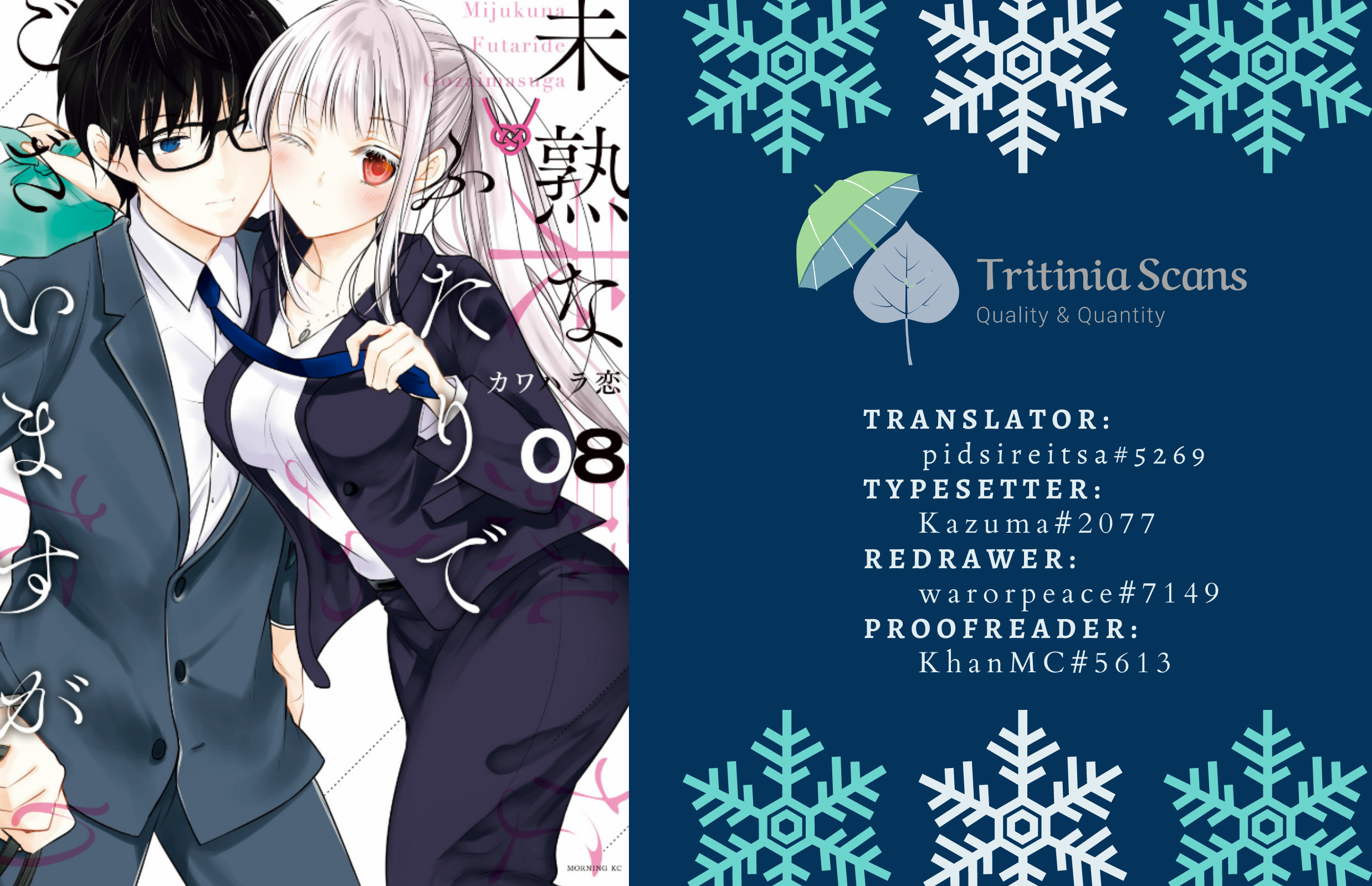 Read We May Be An Inexperienced Couple But EN Manga Online