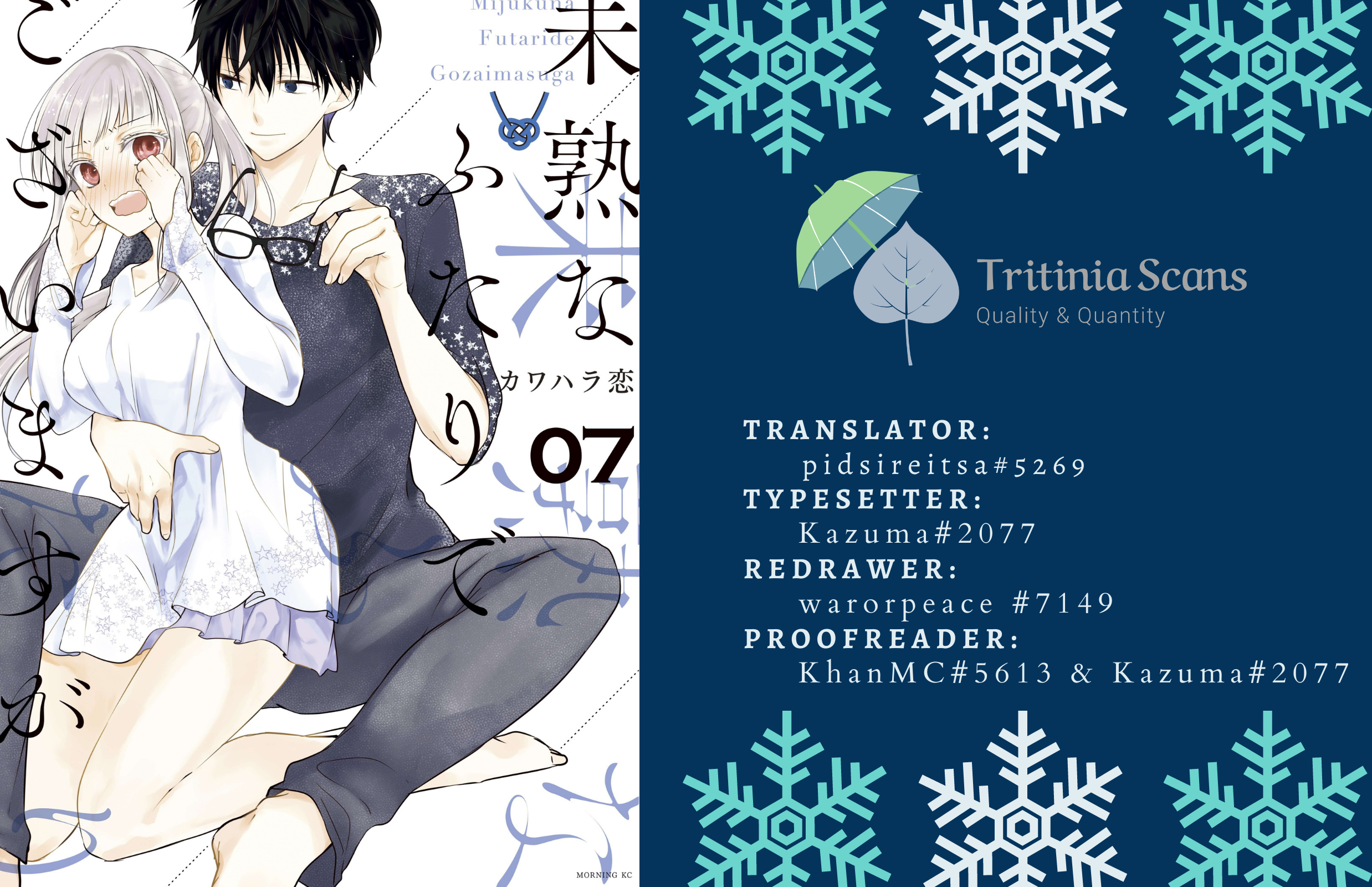 Read We May Be An Inexperienced Couple But EN Manga Online