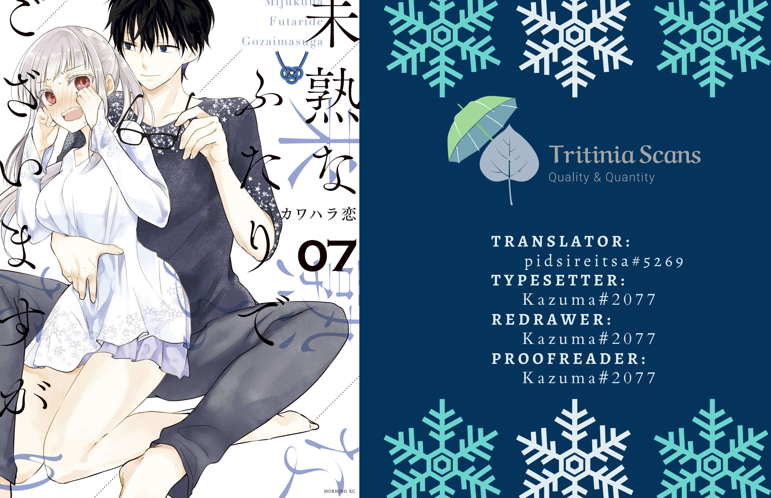 Read We May Be An Inexperienced Couple But EN Manga Online