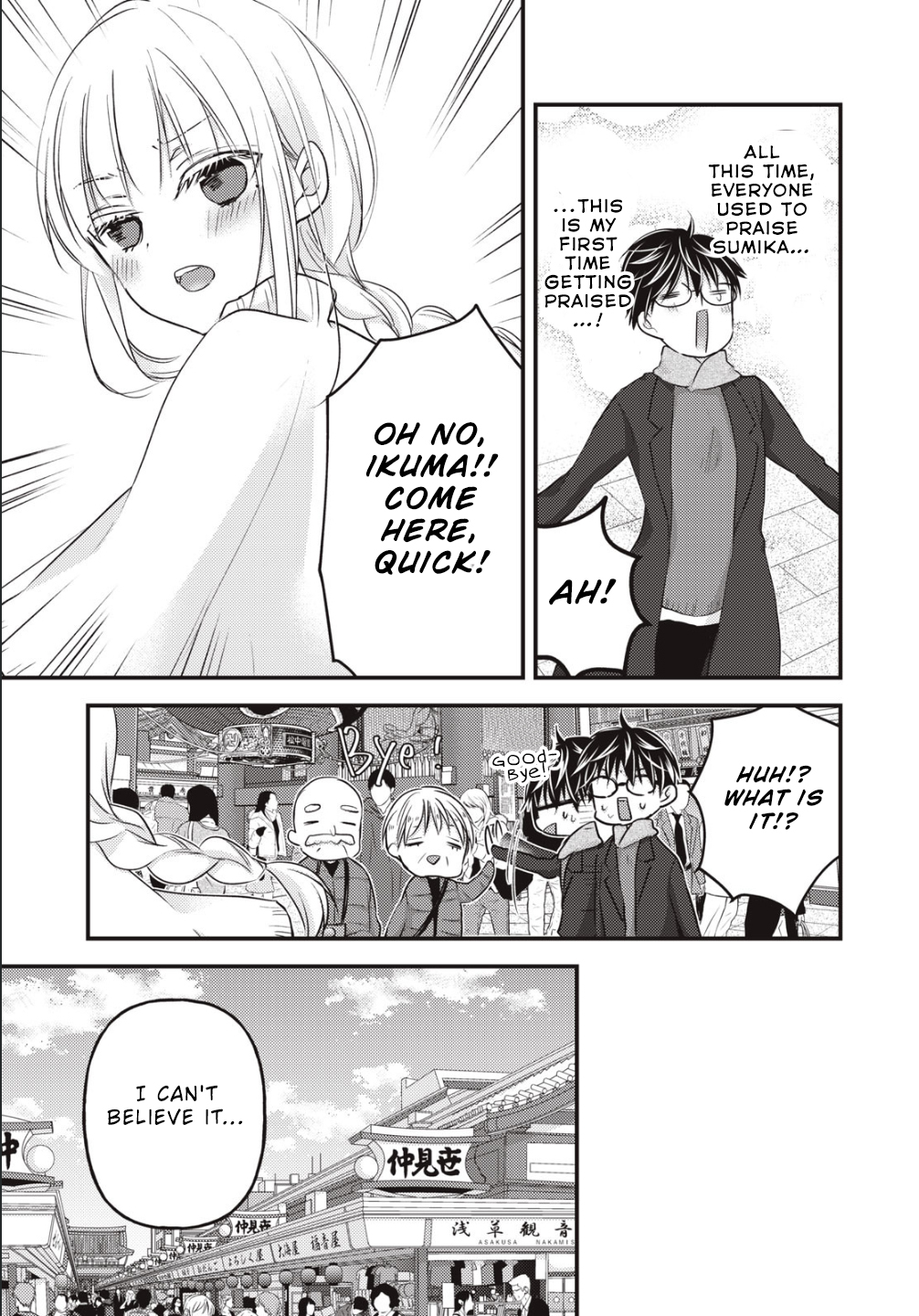 Read We May Be An Inexperienced Couple But EN Manga Online