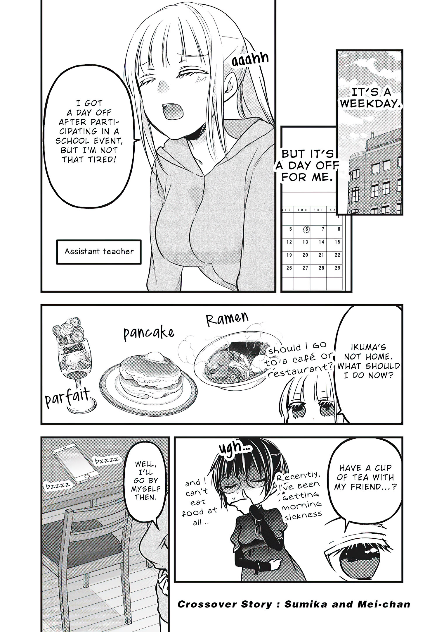 Read We May Be An Inexperienced Couple But EN Manga Online