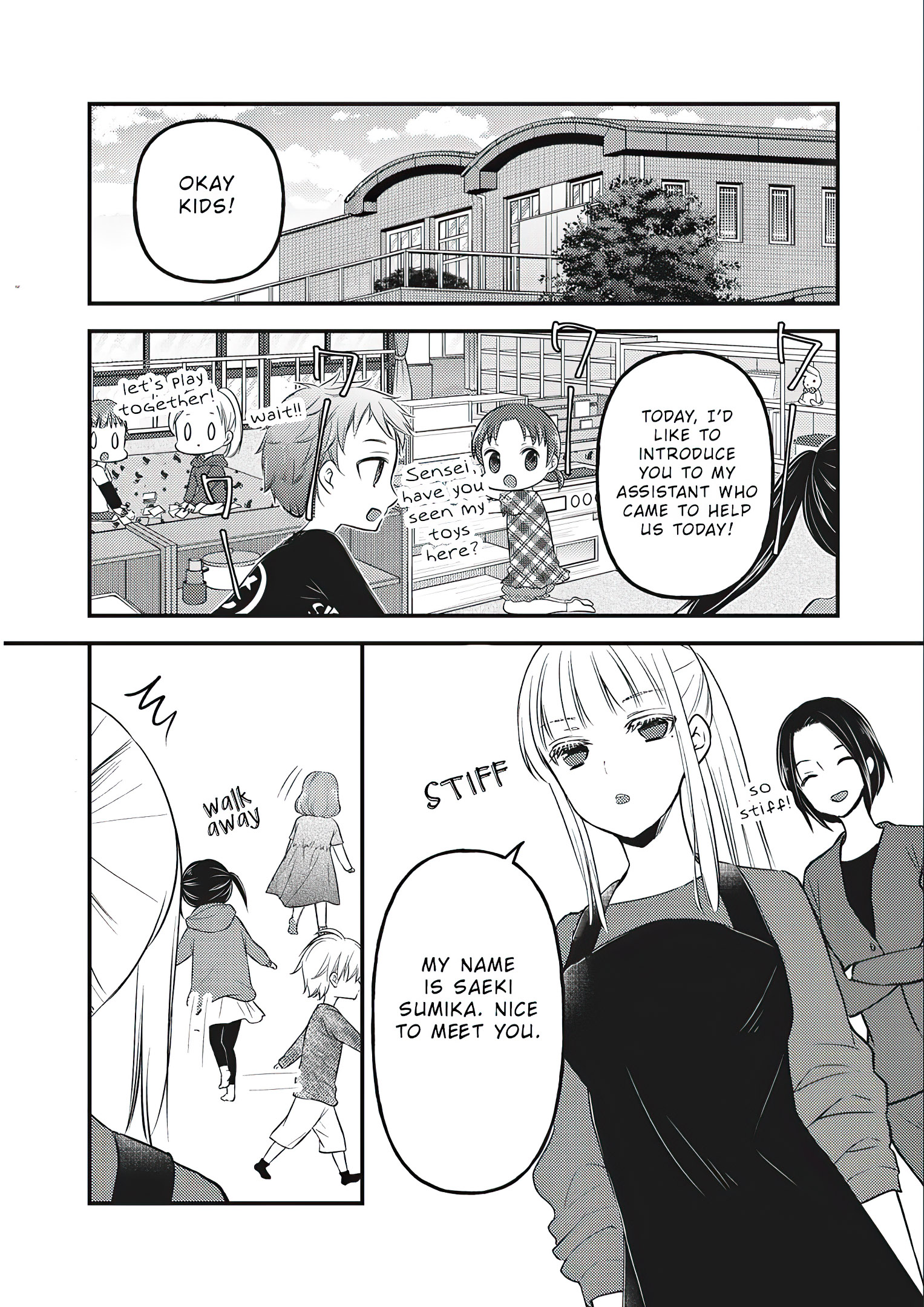 Read We May Be An Inexperienced Couple But EN Manga Online