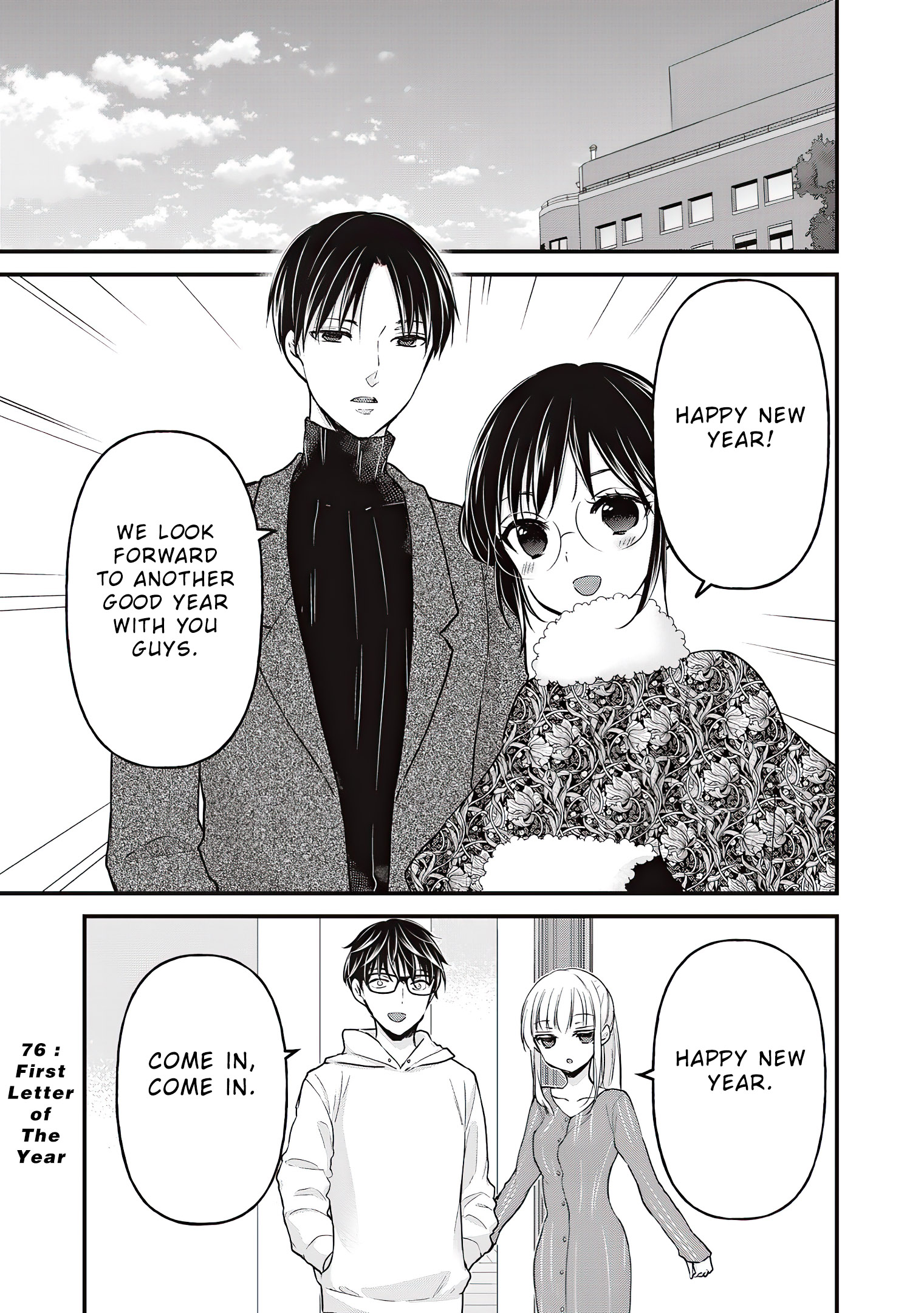Read We May Be An Inexperienced Couple But EN Manga Online