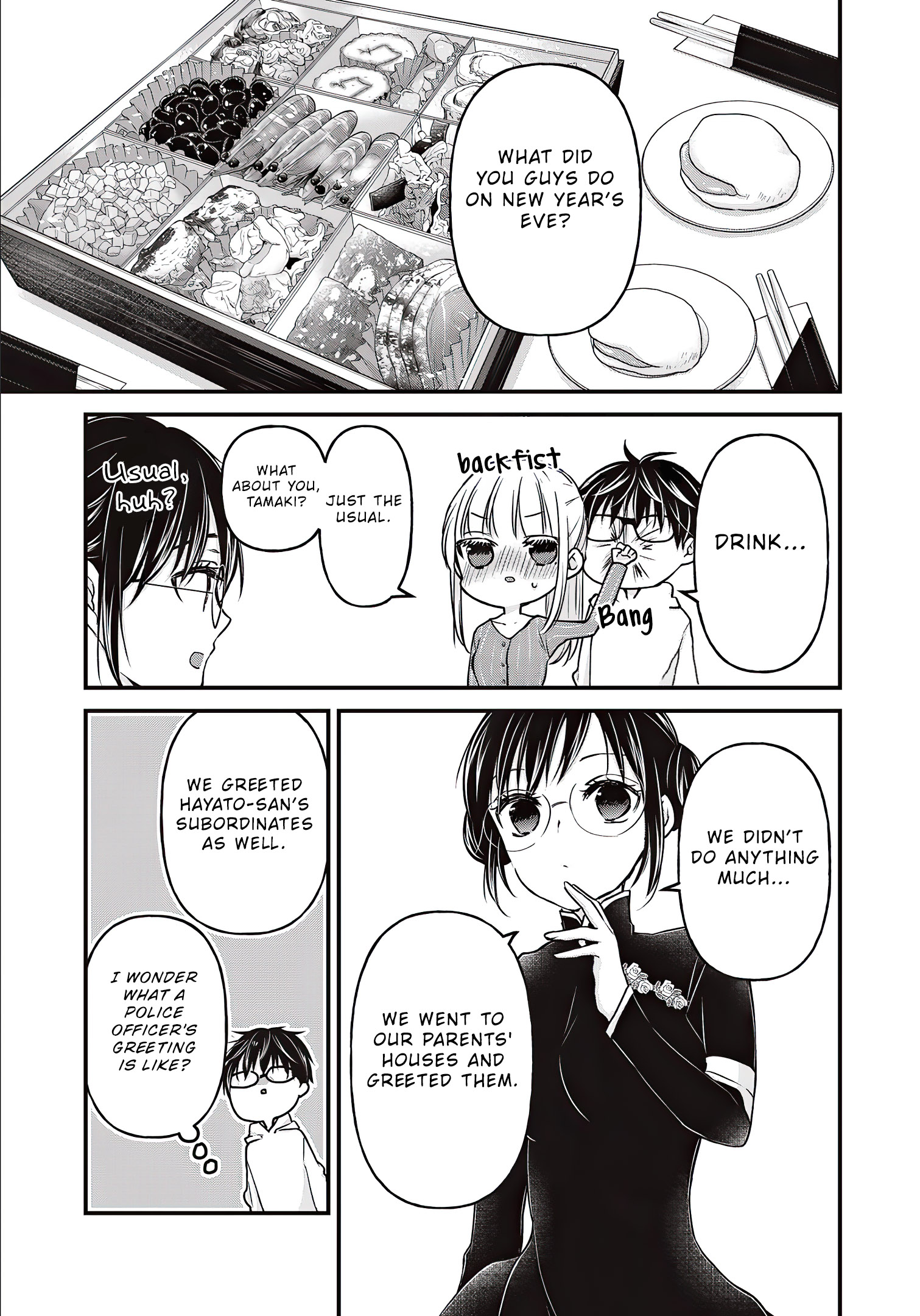 Read We May Be An Inexperienced Couple But EN Manga Online