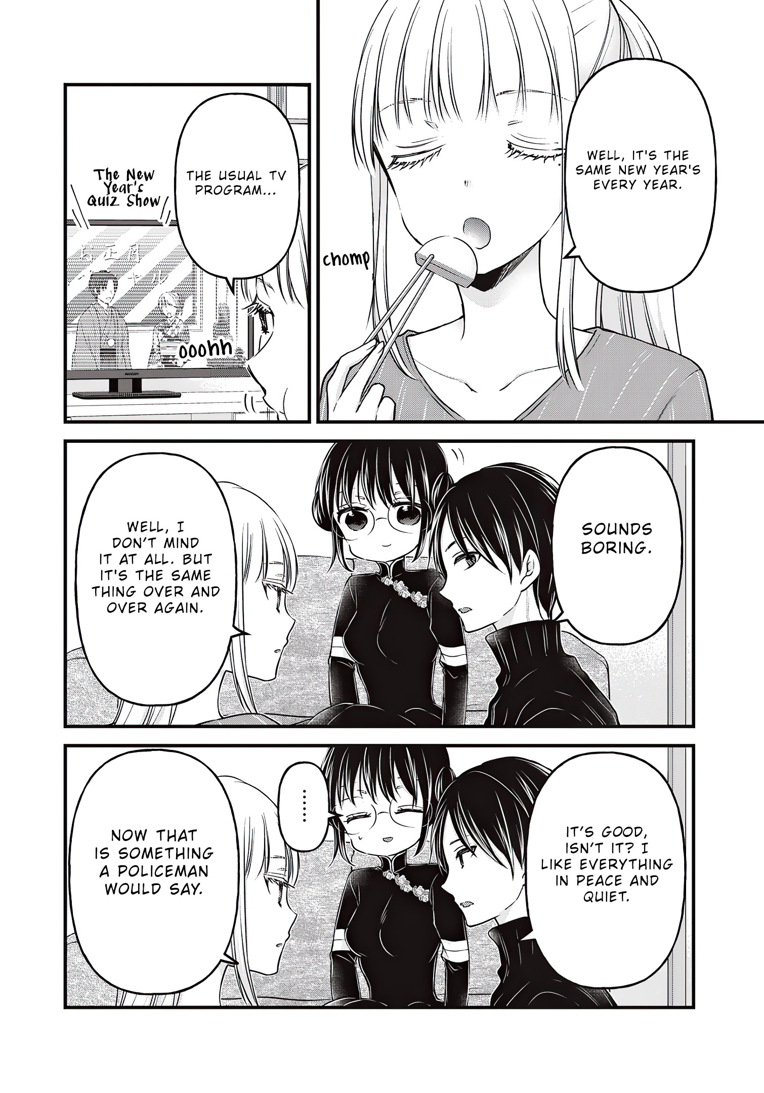 Read We May Be An Inexperienced Couple But EN Manga Online