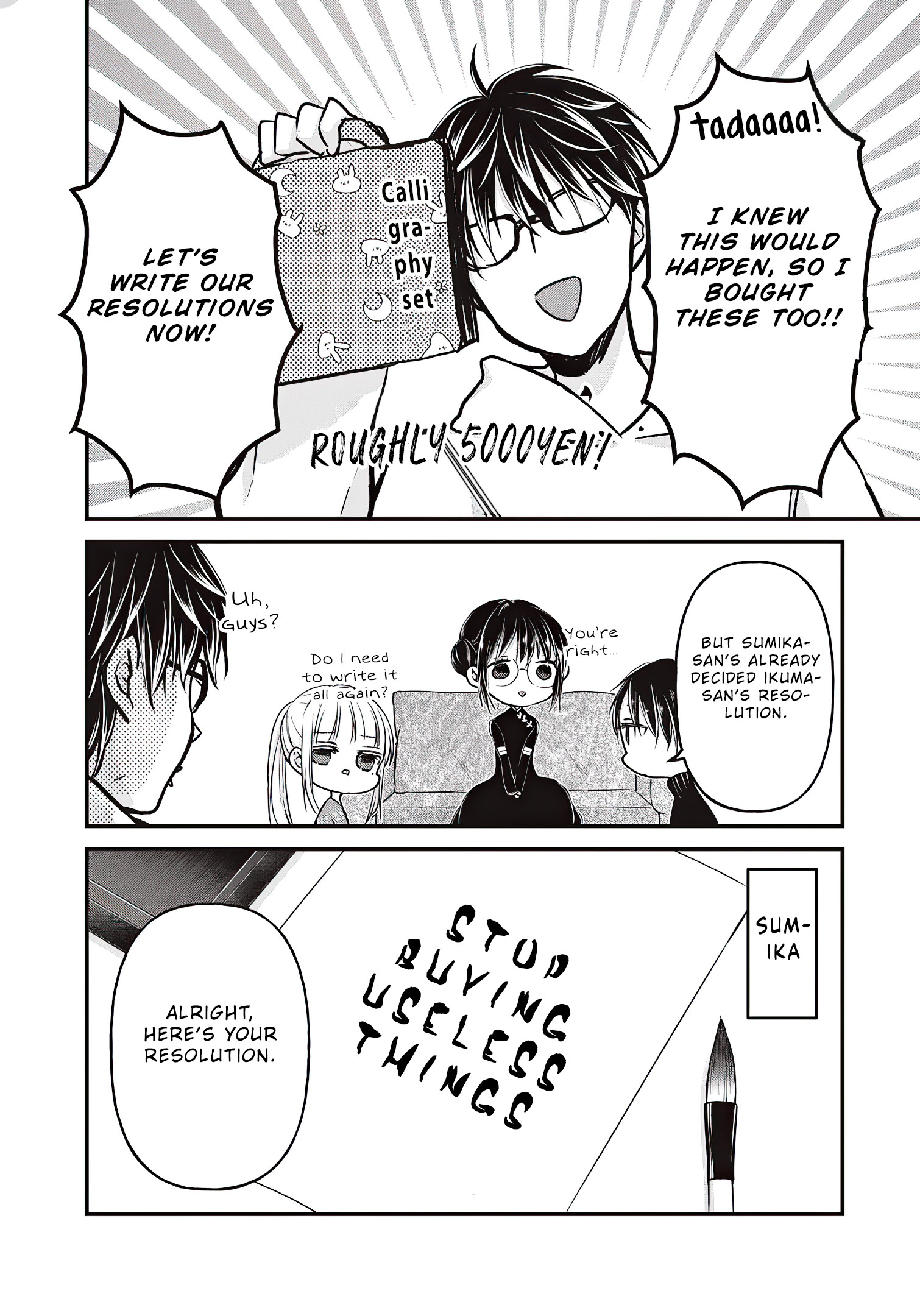 Read We May Be An Inexperienced Couple But EN Manga Online