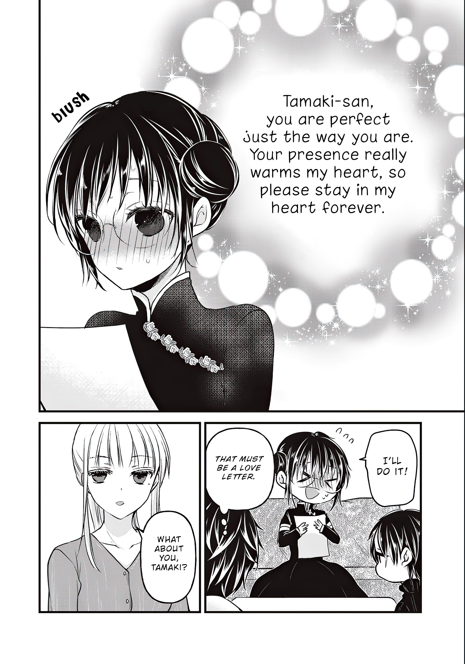 Read We May Be An Inexperienced Couple But EN Manga Online