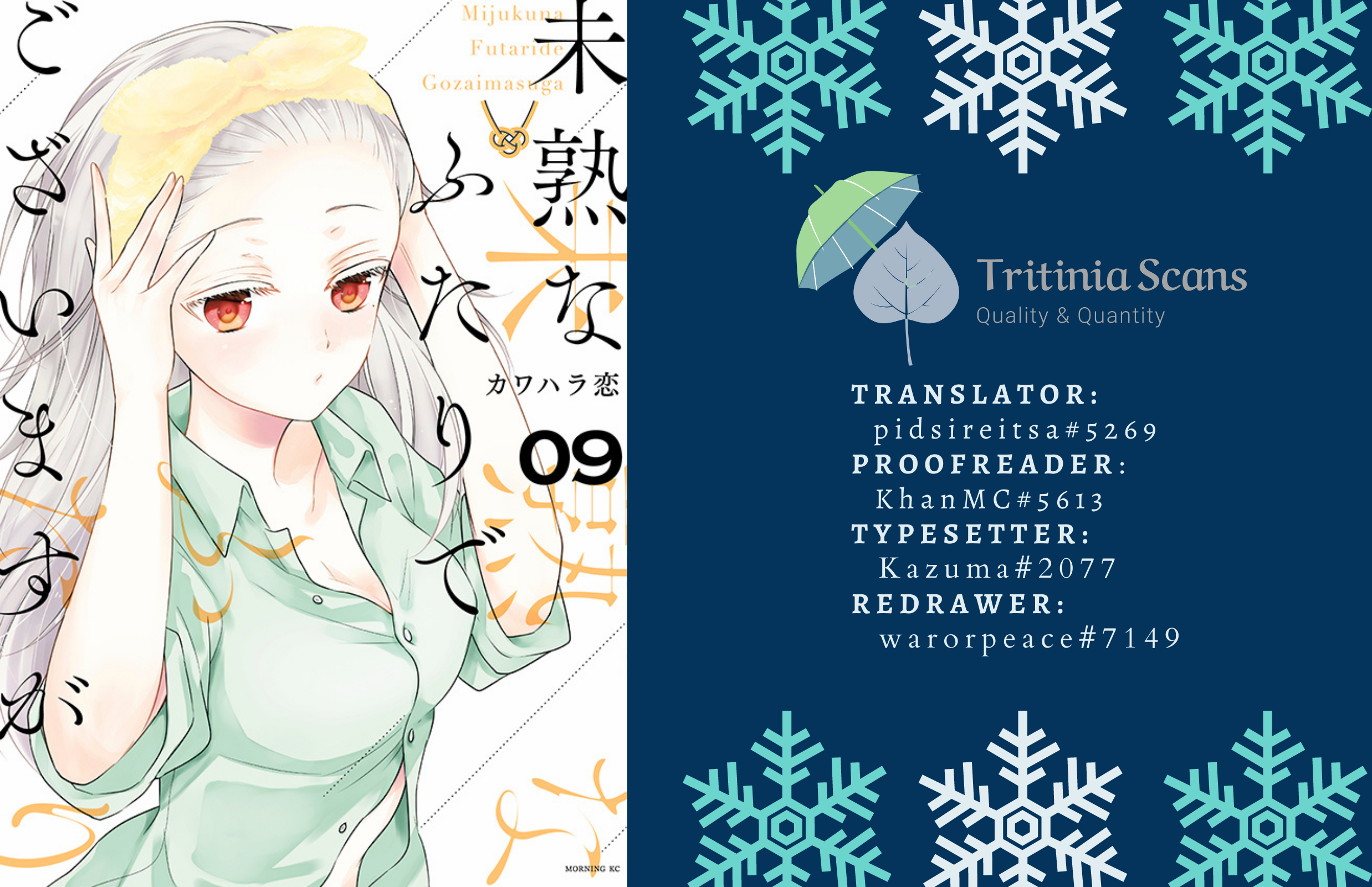 Read We May Be An Inexperienced Couple But EN Manga Online
