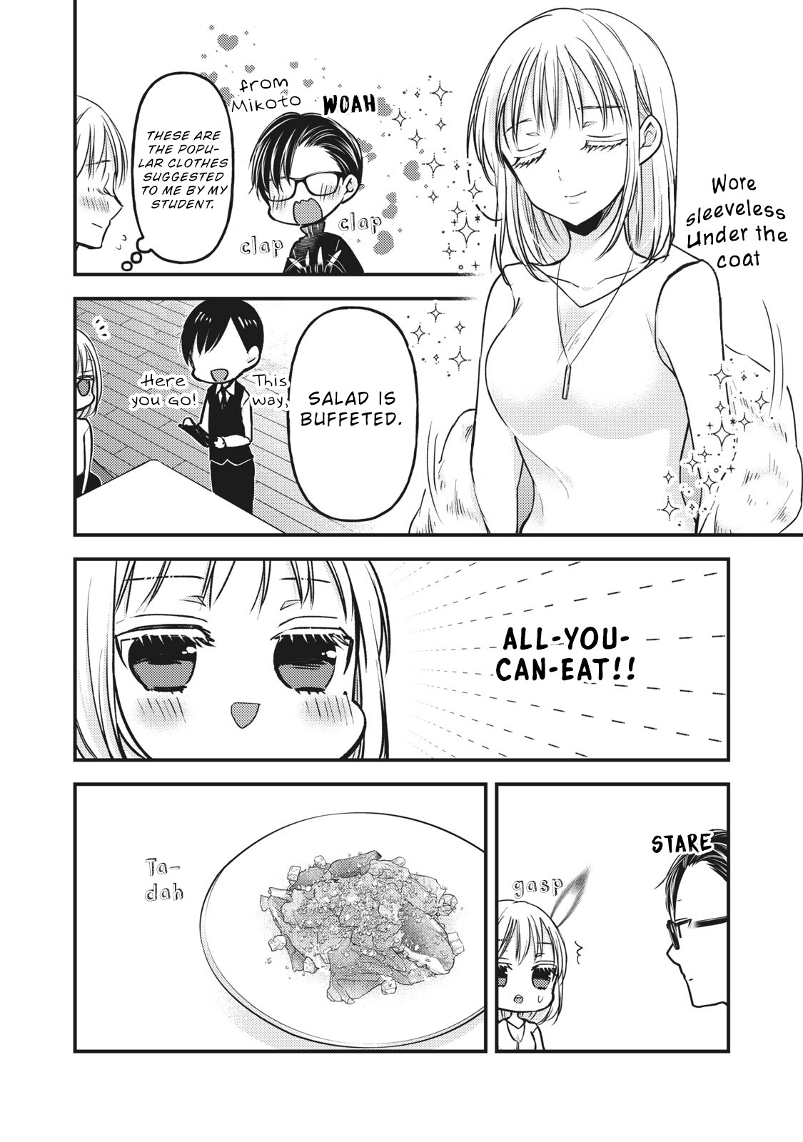 Read We May Be An Inexperienced Couple But EN Manga Online