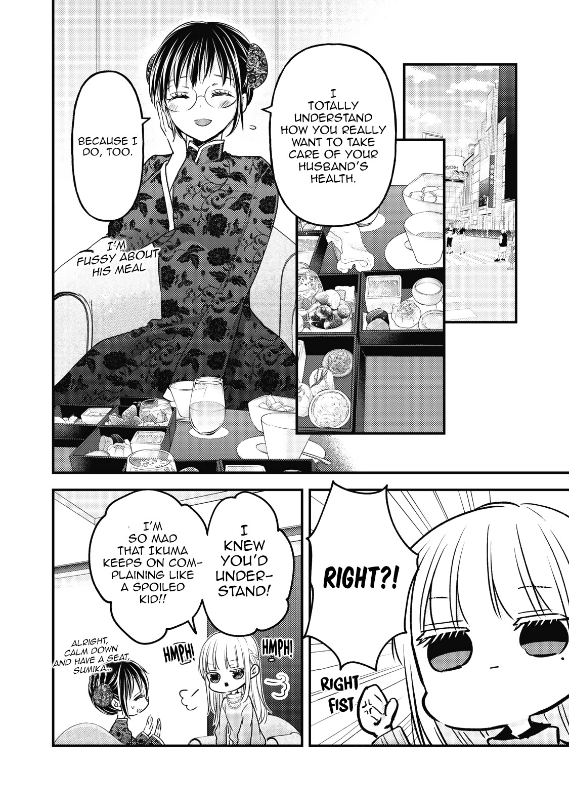Read We May Be An Inexperienced Couple But EN Manga Online
