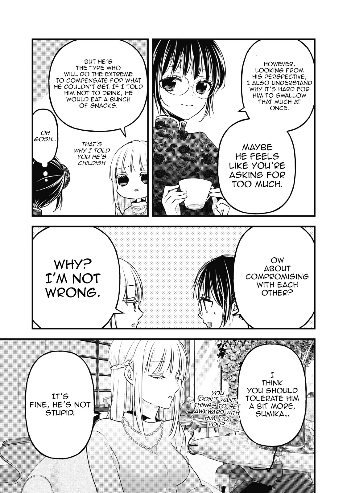 Read We May Be An Inexperienced Couple But EN Manga Online