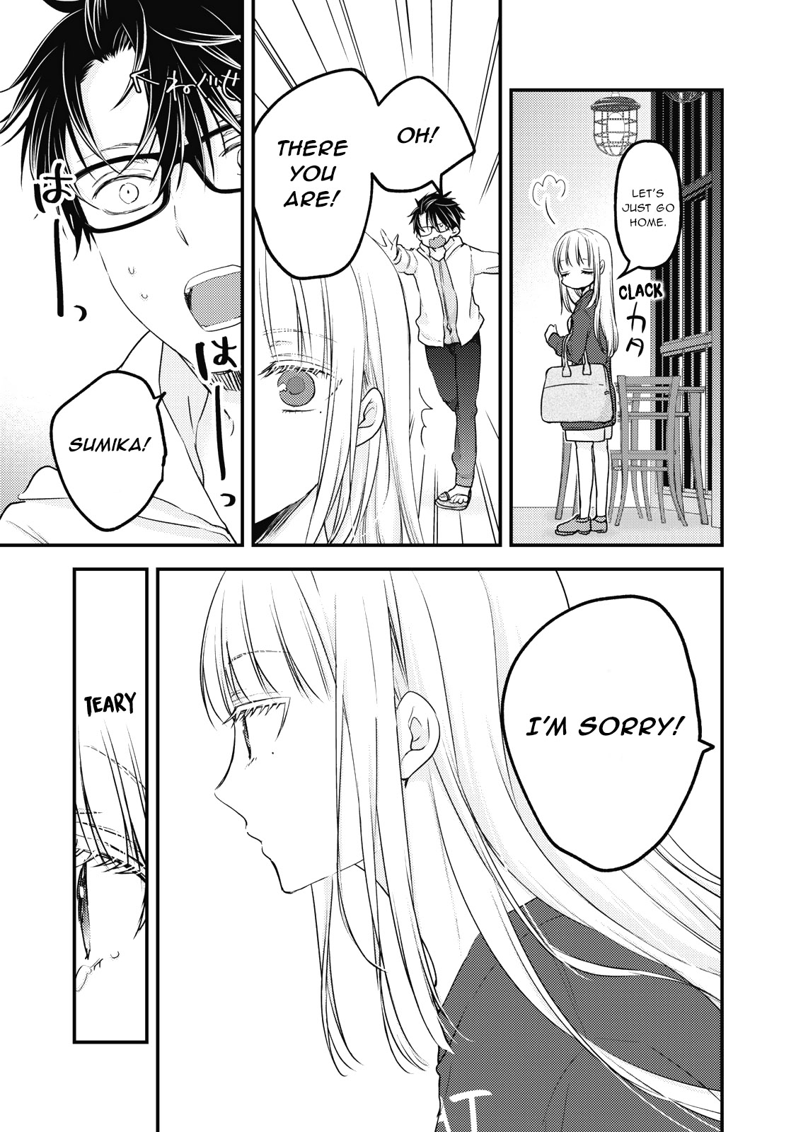 Read We May Be An Inexperienced Couple But EN Manga Online