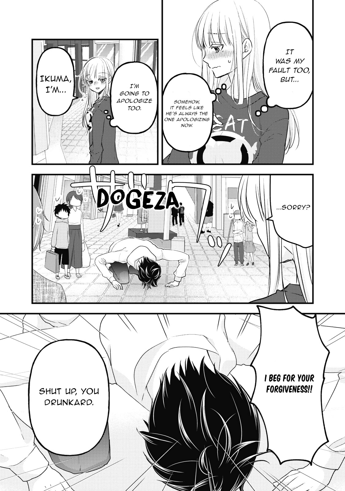 Read We May Be An Inexperienced Couple But EN Manga Online