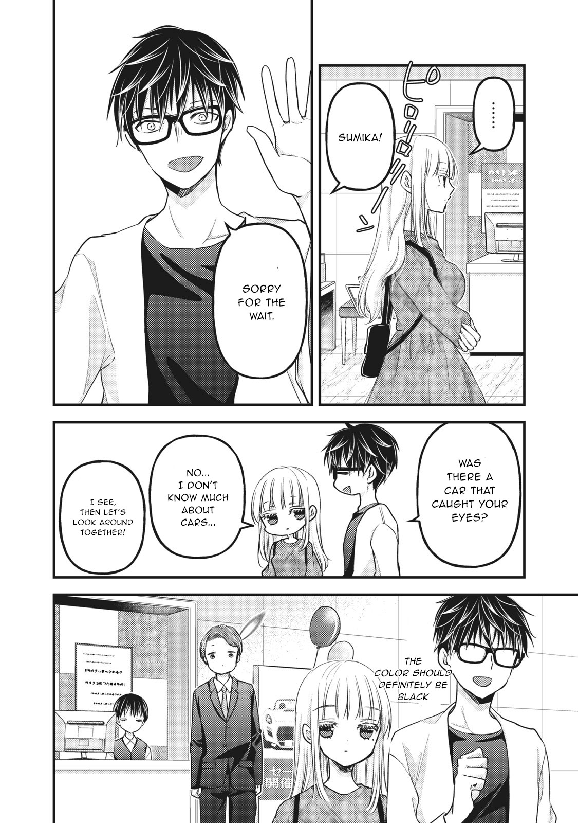 Read We May Be An Inexperienced Couple But EN Manga Online