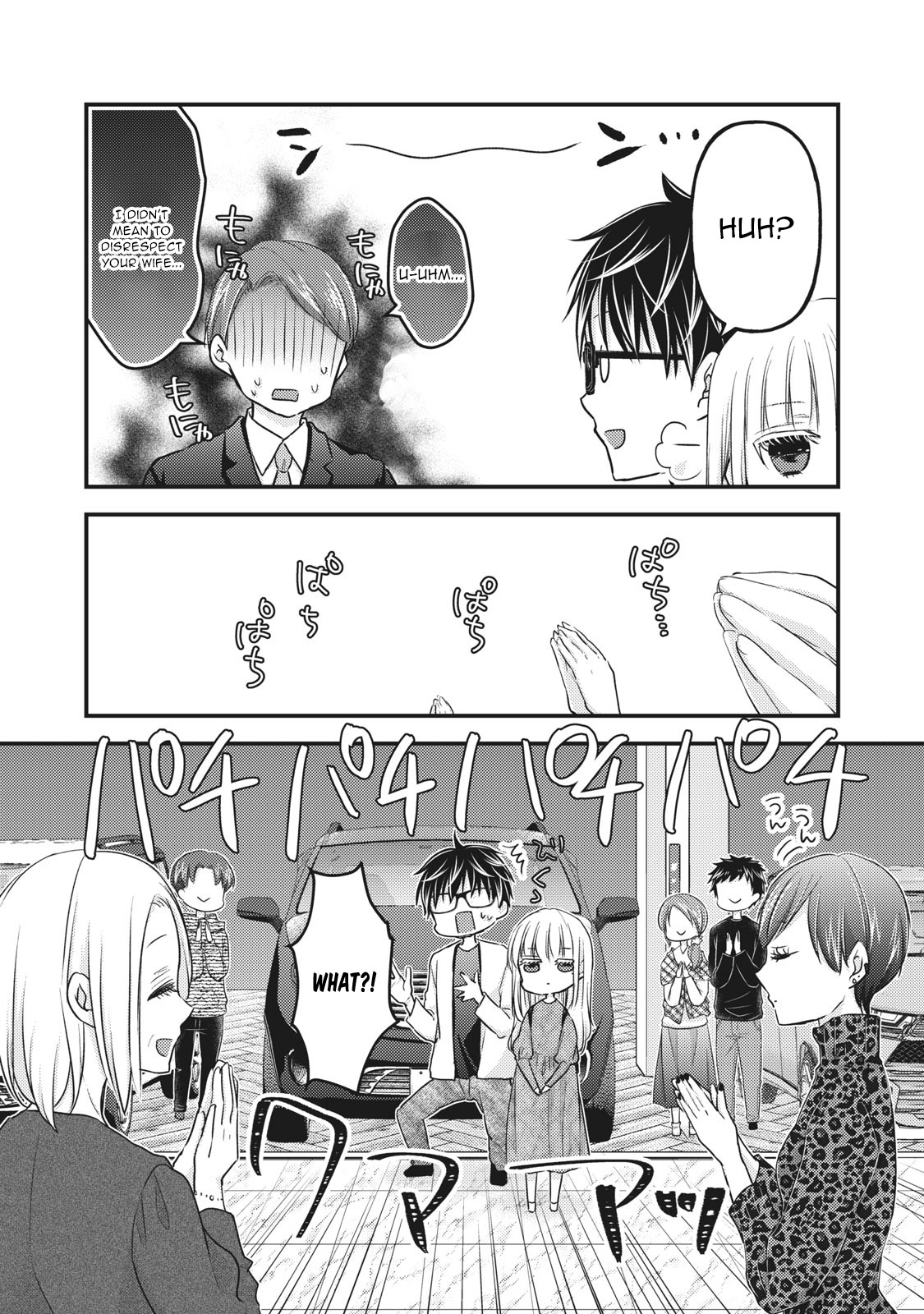 Read We May Be An Inexperienced Couple But EN Manga Online