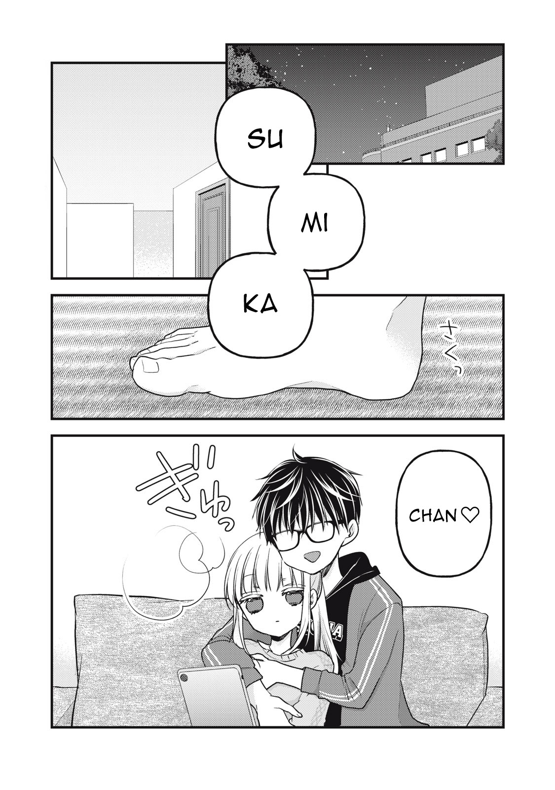 Read We May Be An Inexperienced Couple But EN Manga Online