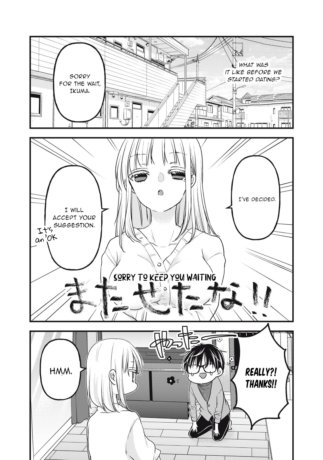 Read We May Be An Inexperienced Couple But EN Manga Online