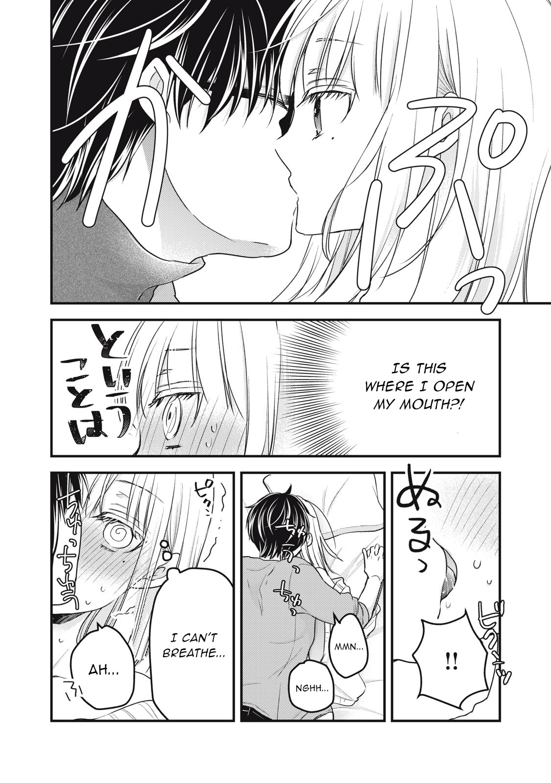 Read We May Be An Inexperienced Couple But EN Manga Online
