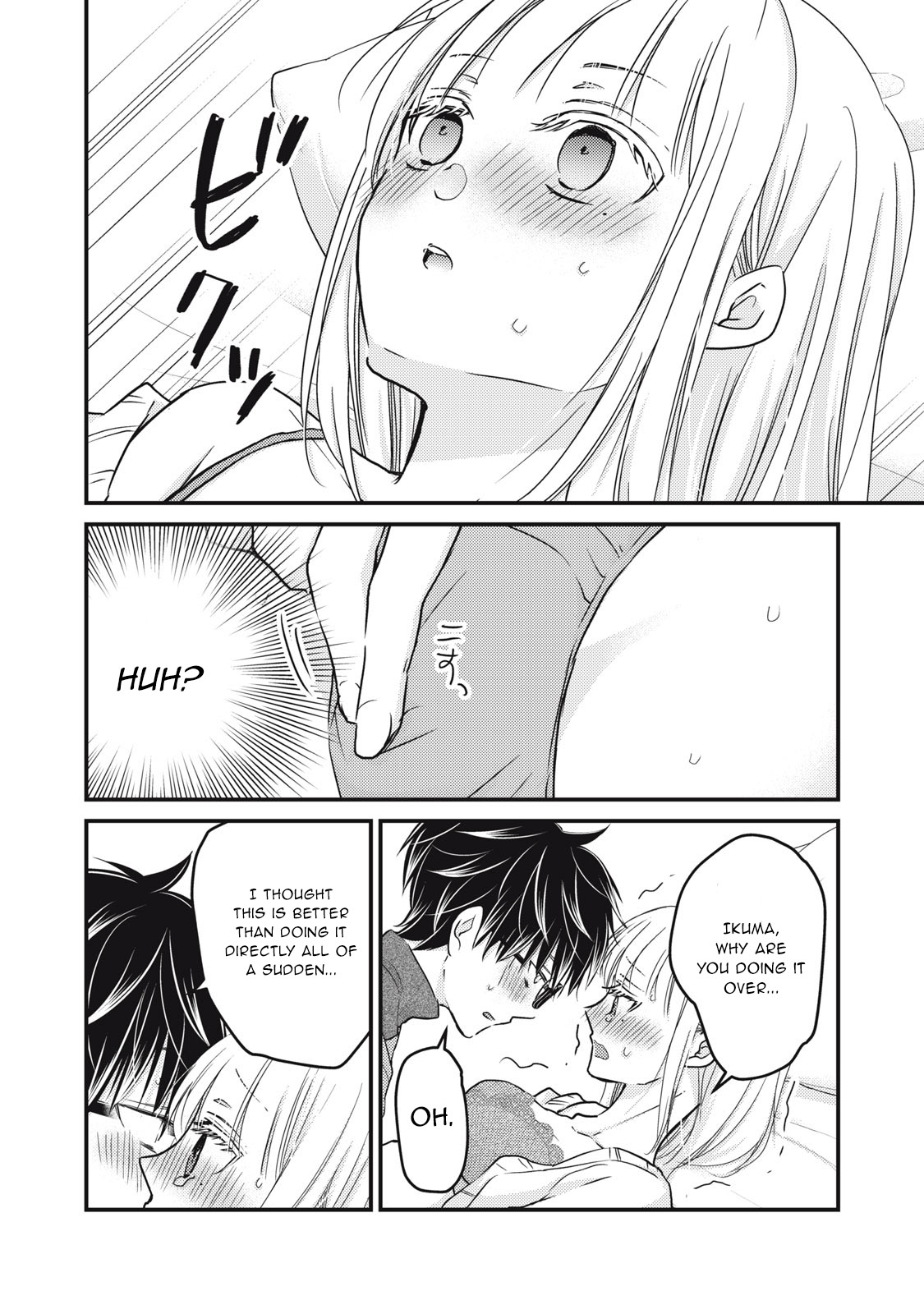 Read We May Be An Inexperienced Couple But EN Manga Online