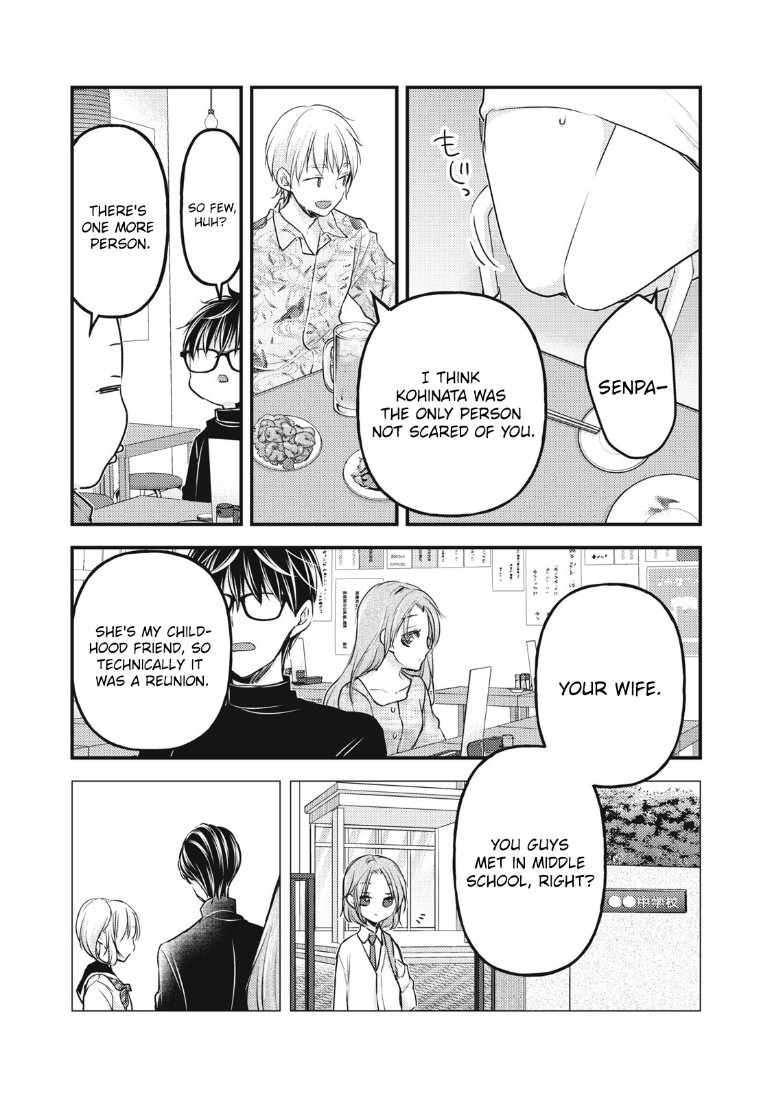 Read We May Be An Inexperienced Couple But EN Manga Online