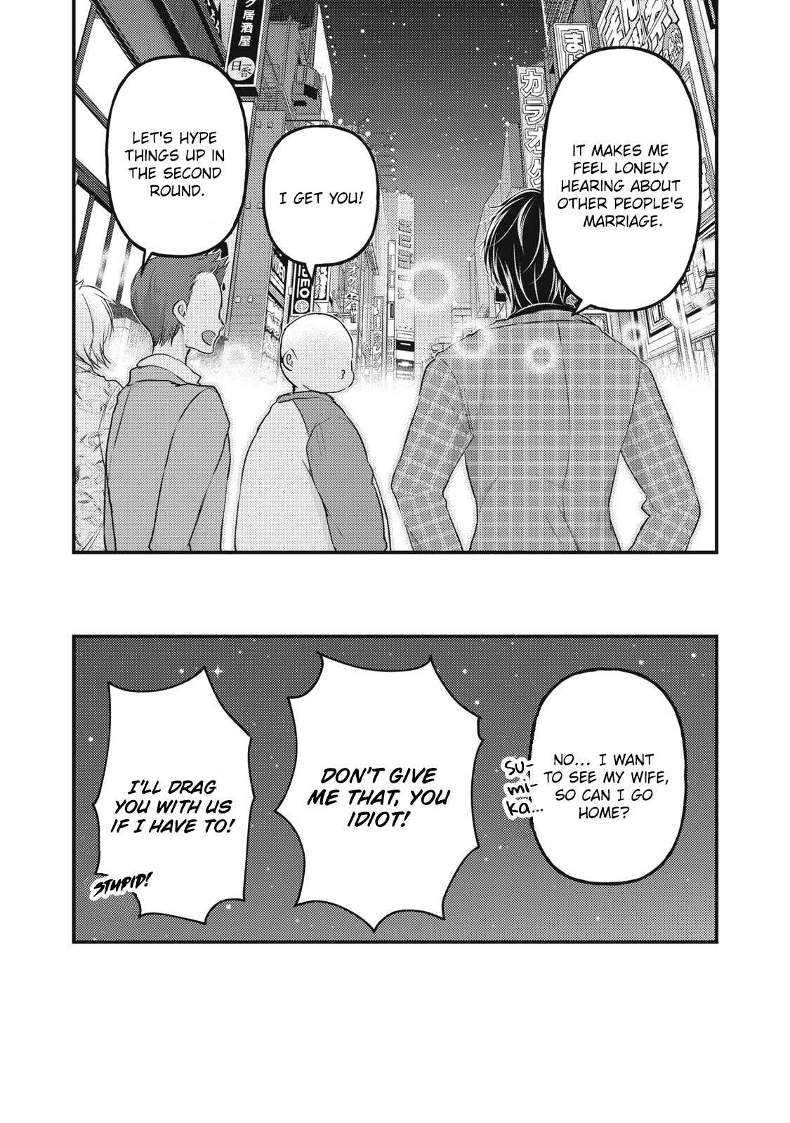 Read We May Be An Inexperienced Couple But EN Manga Online