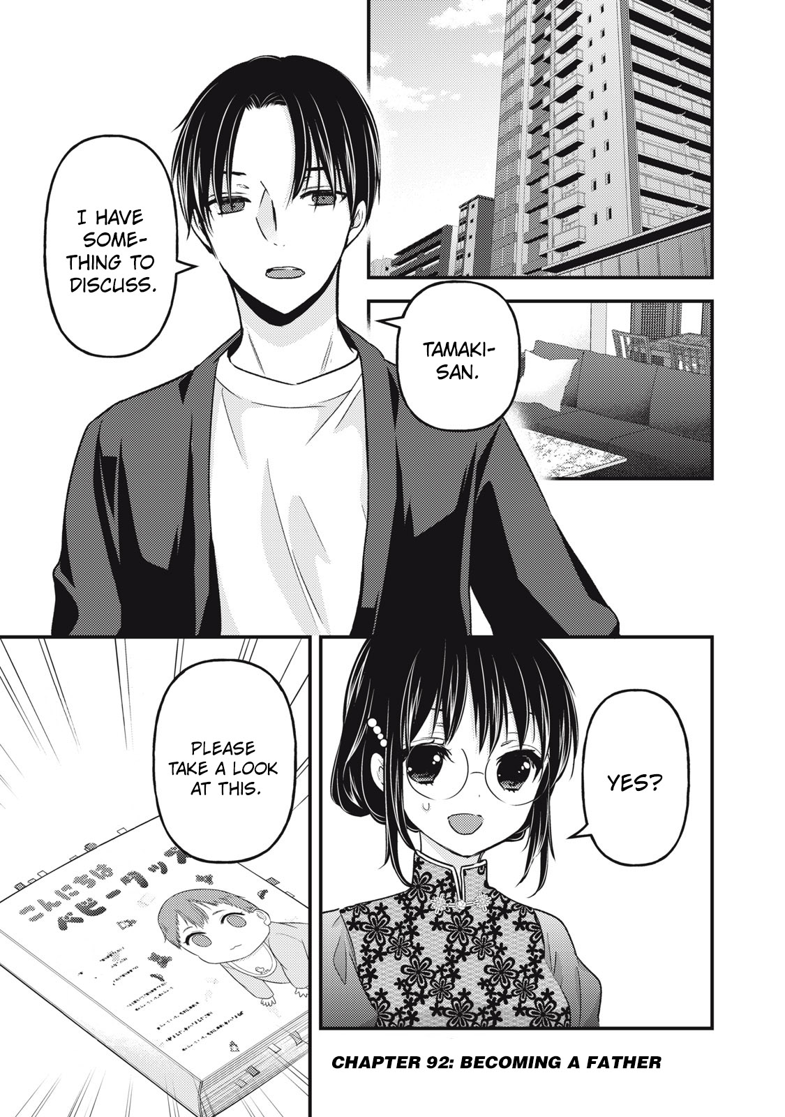 Read We May Be An Inexperienced Couple But EN Manga Online