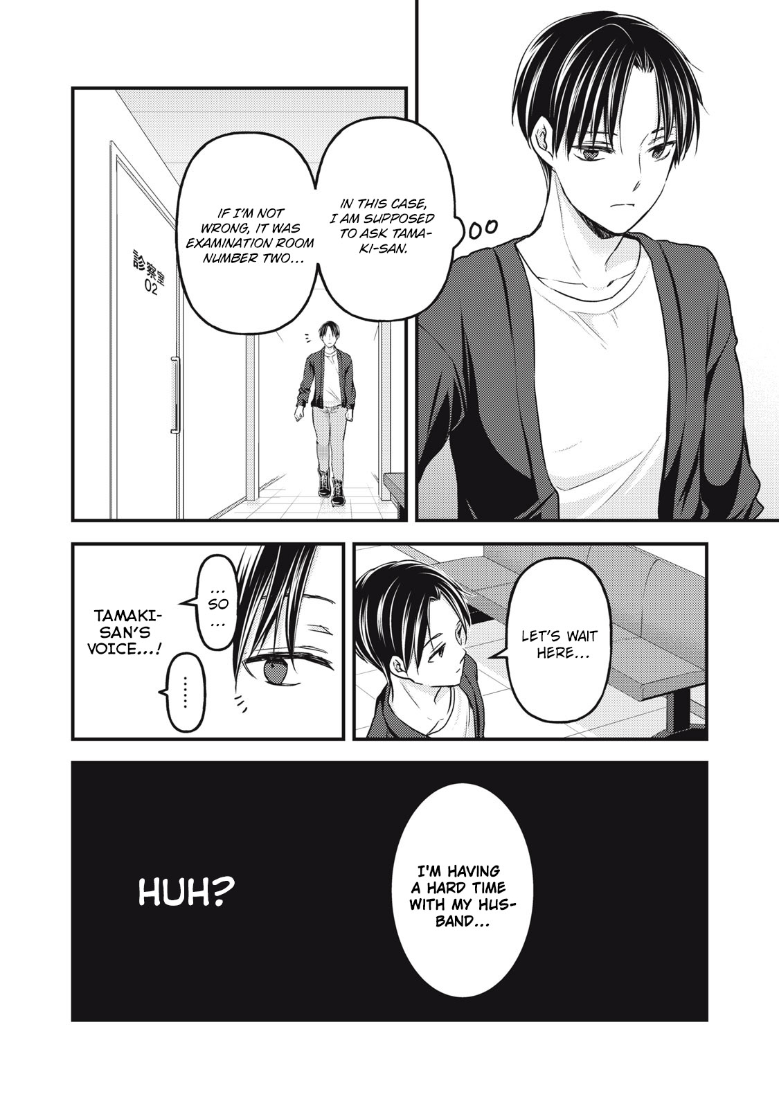 Read We May Be An Inexperienced Couple But EN Manga Online