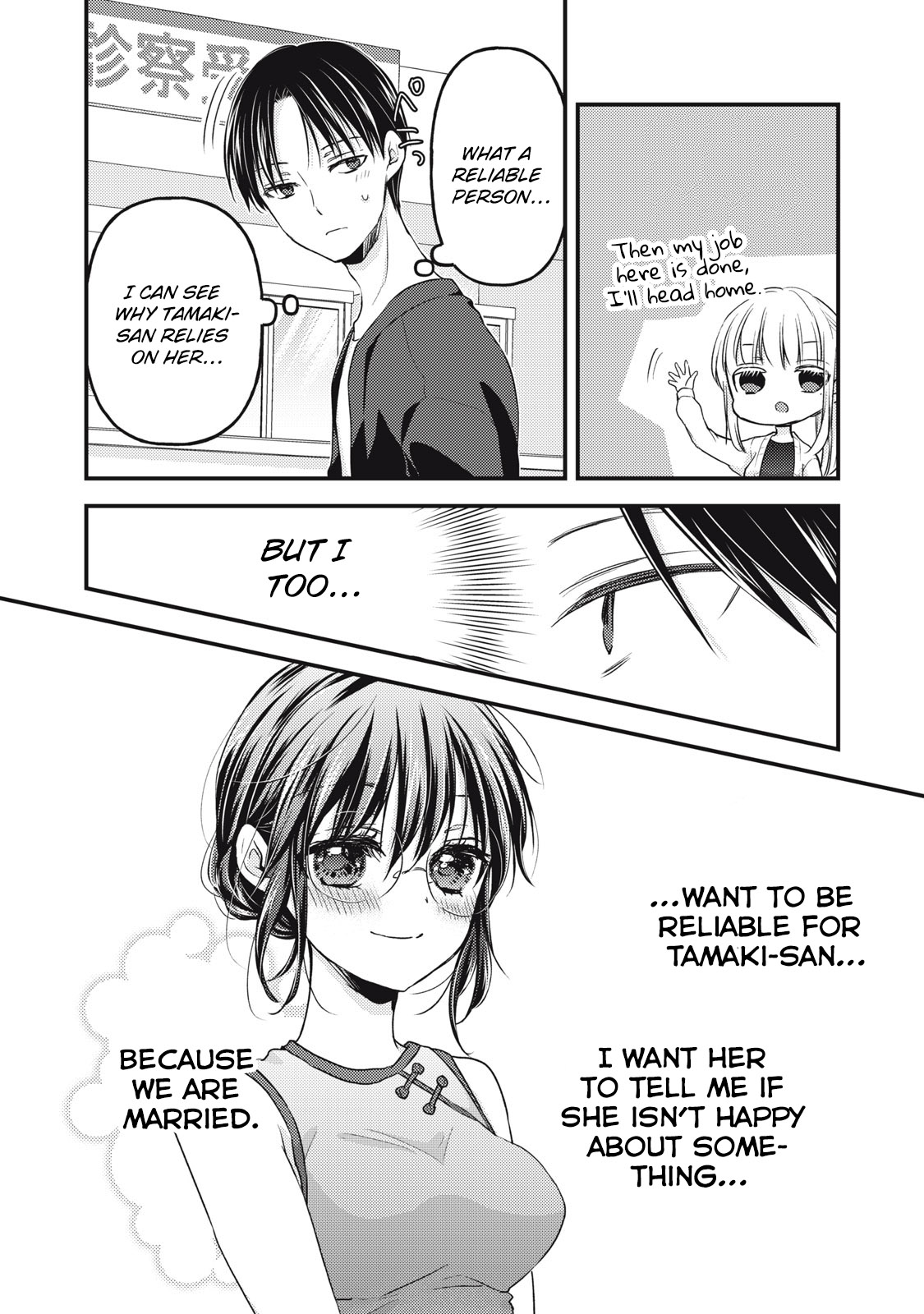 Read We May Be An Inexperienced Couple But EN Manga Online