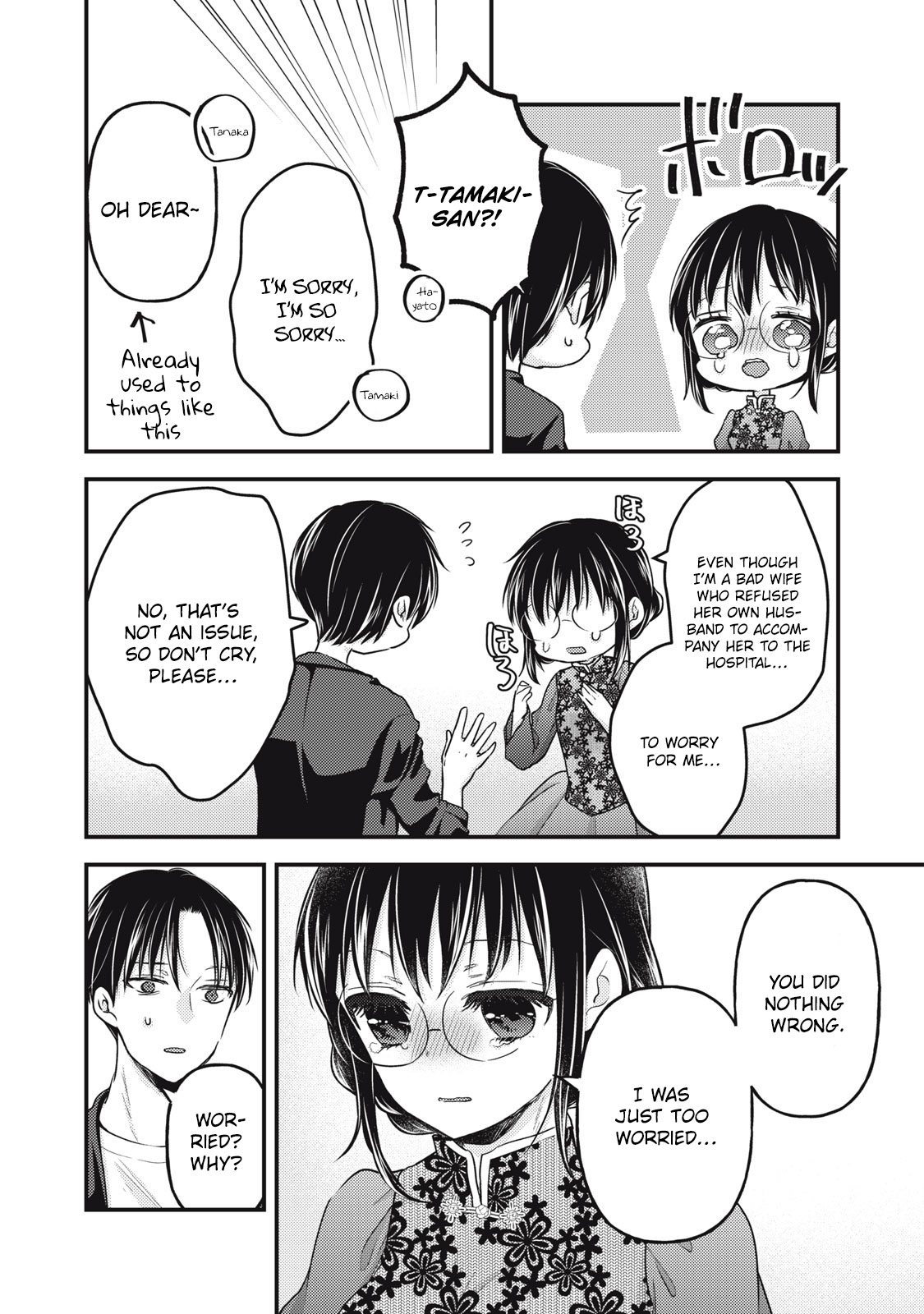 Read We May Be An Inexperienced Couple But EN Manga Online