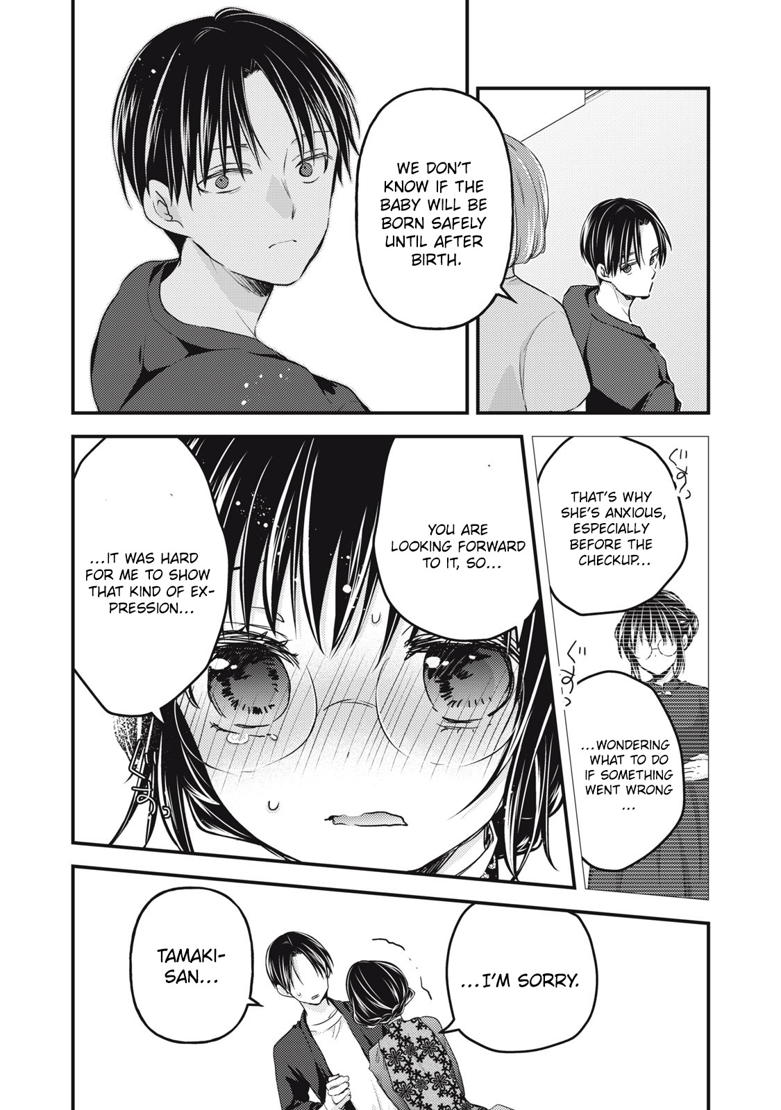 Read We May Be An Inexperienced Couple But EN Manga Online