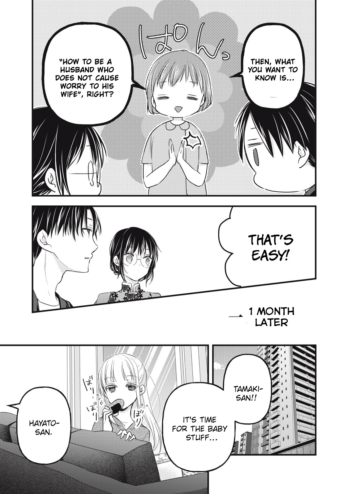 Read We May Be An Inexperienced Couple But EN Manga Online