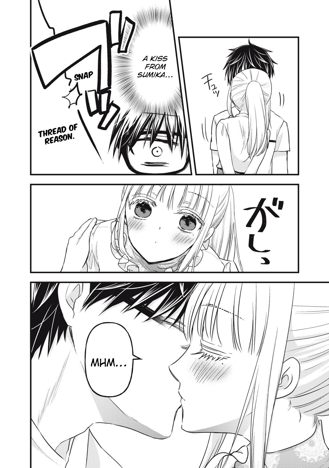 Read We May Be An Inexperienced Couple But EN Manga Online