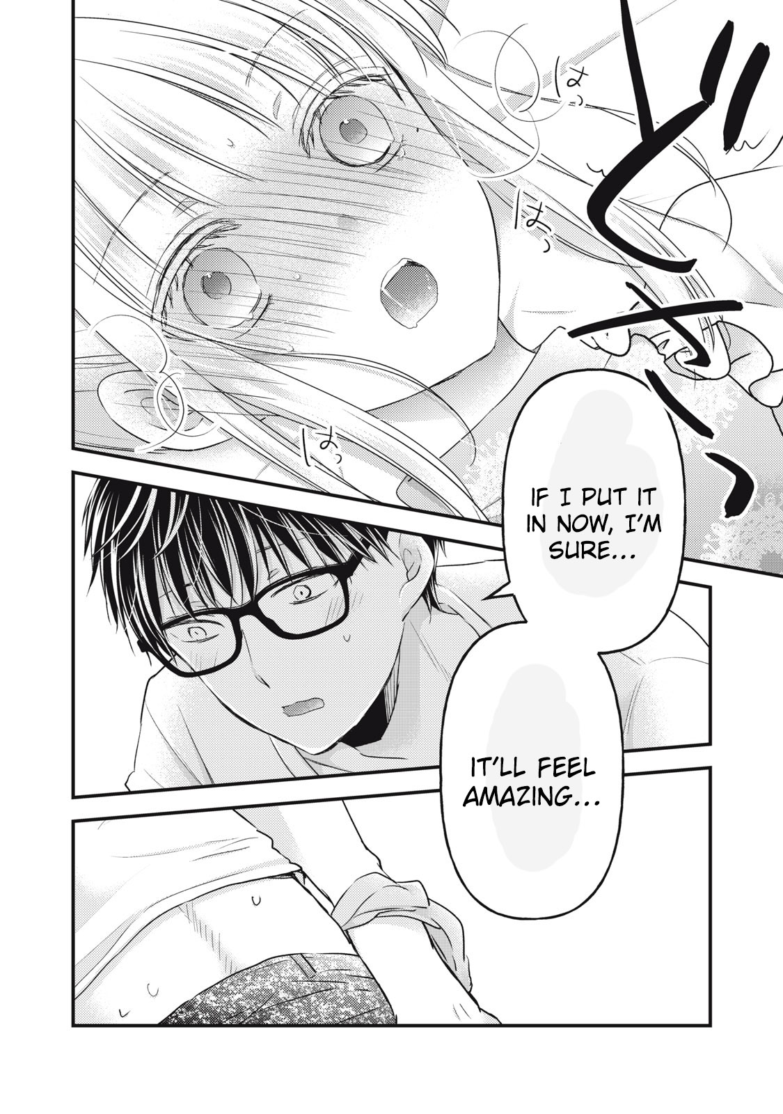 Read We May Be An Inexperienced Couple But EN Manga Online