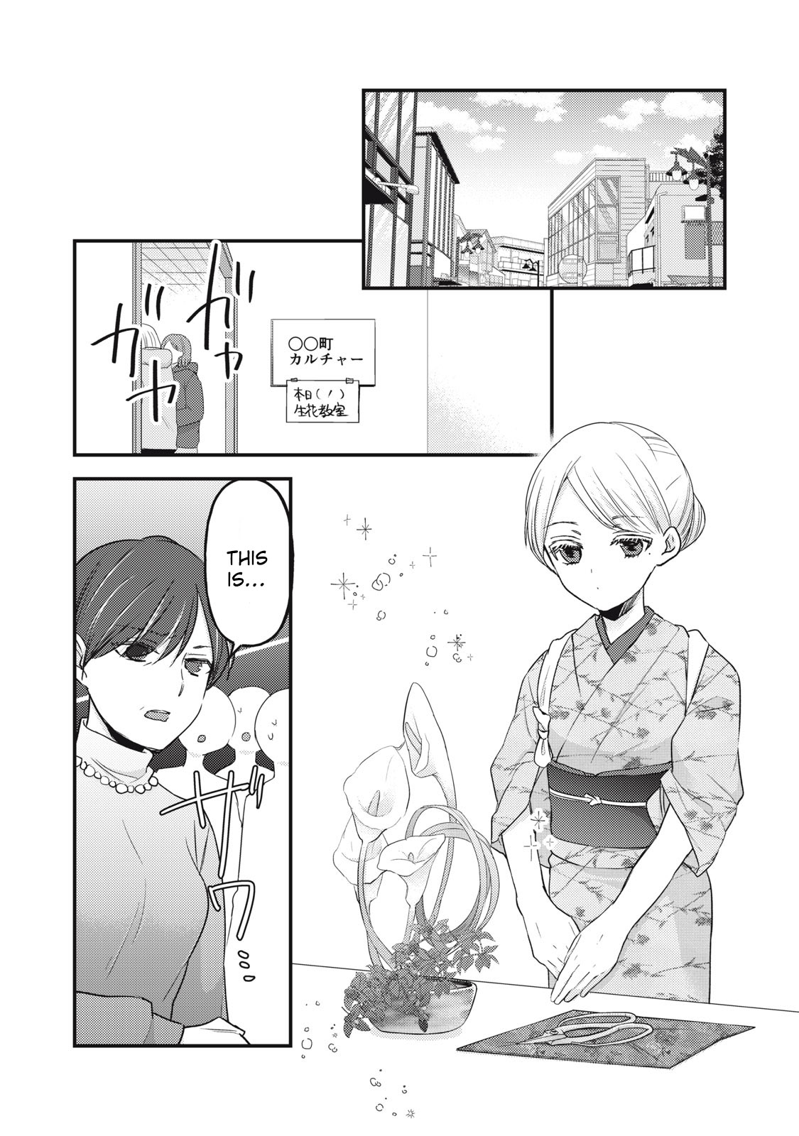 Read We May Be An Inexperienced Couple But EN Manga Online