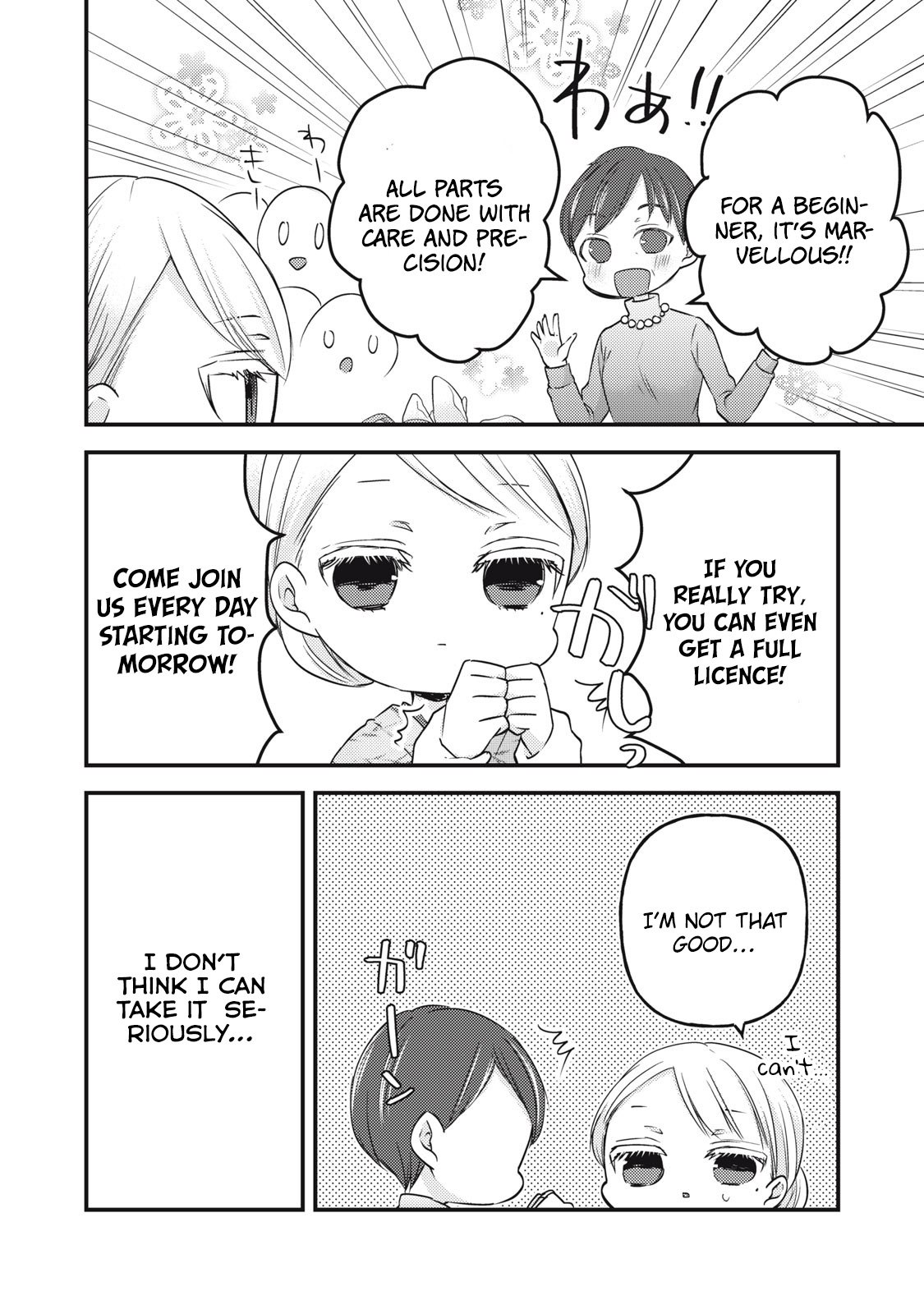 Read We May Be An Inexperienced Couple But EN Manga Online