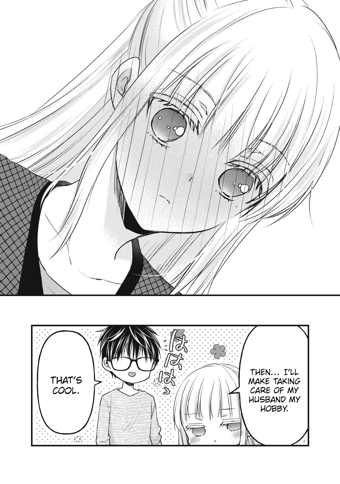Read We May Be An Inexperienced Couple But EN Manga Online
