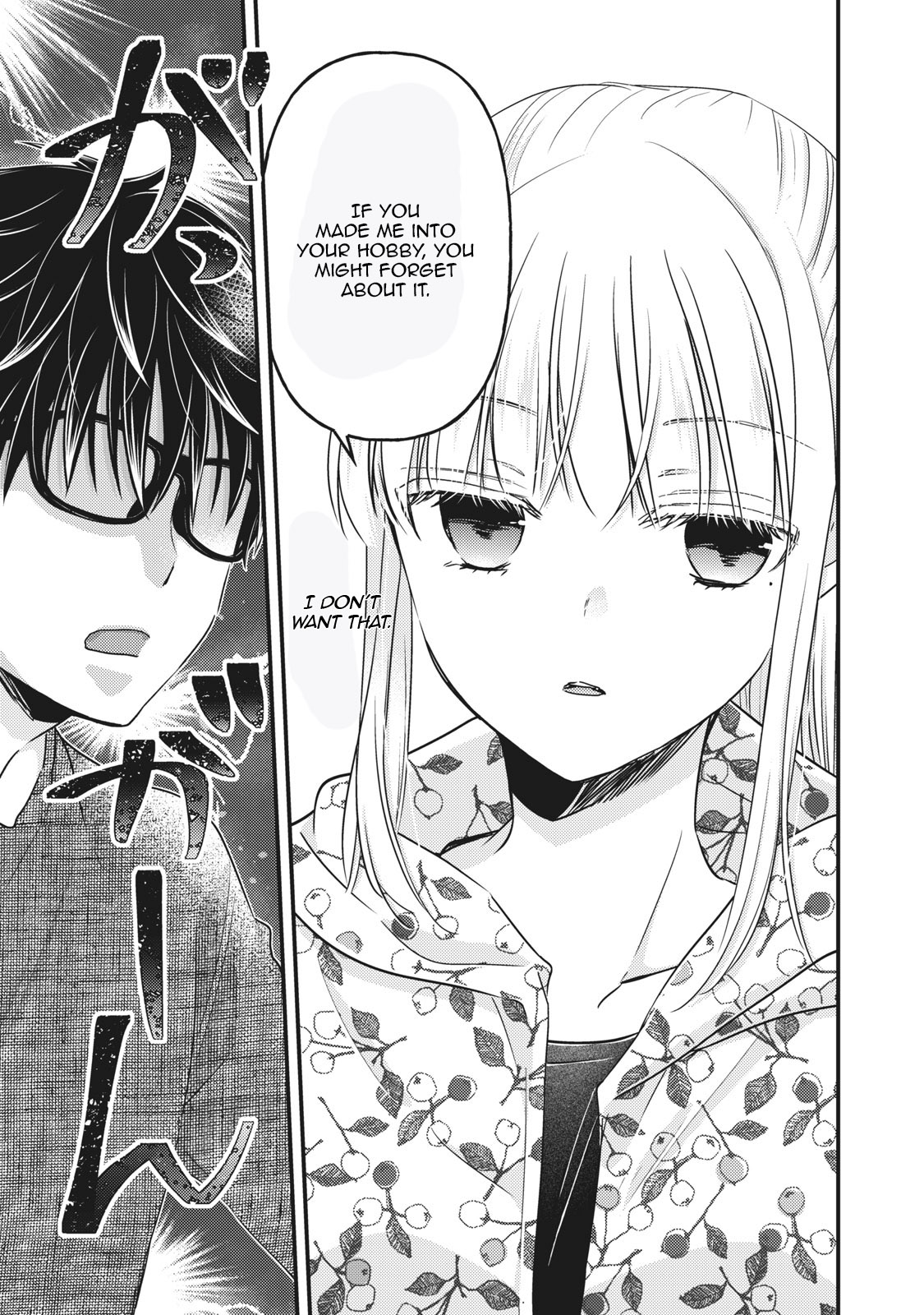 Read We May Be An Inexperienced Couple But EN Manga Online