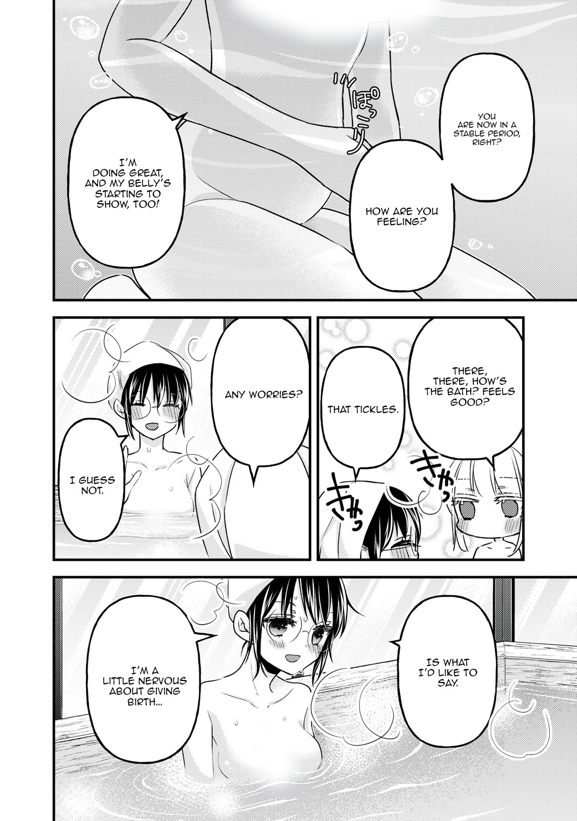 Read We May Be An Inexperienced Couple But EN Manga Online