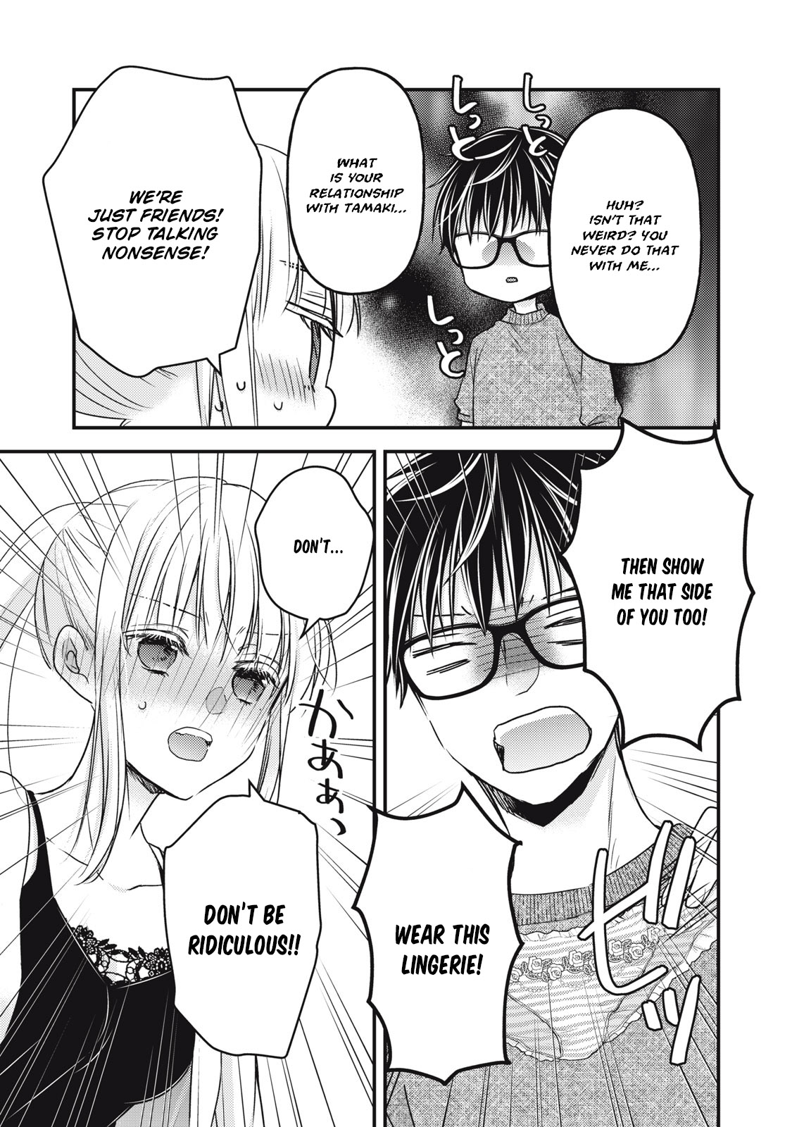 Read We May Be An Inexperienced Couple But EN Manga Online