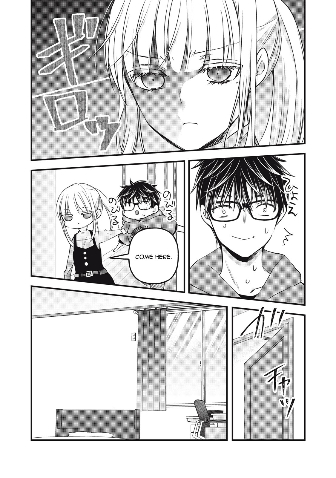 Read We May Be An Inexperienced Couple But EN Manga Online