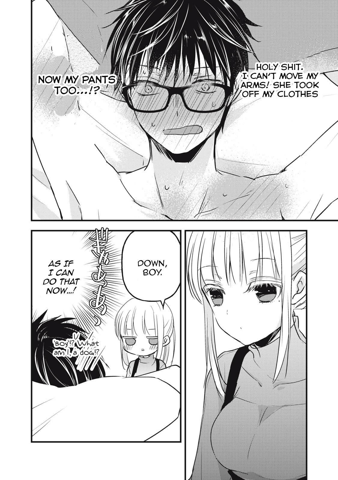 Read We May Be An Inexperienced Couple But EN Manga Online