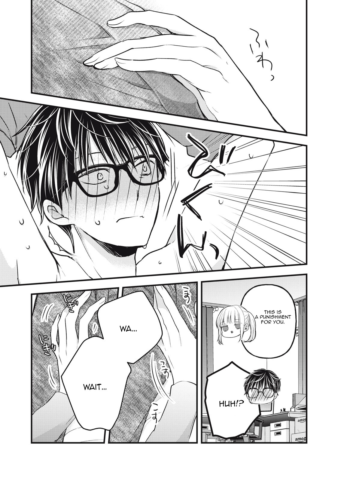 Read We May Be An Inexperienced Couple But EN Manga Online