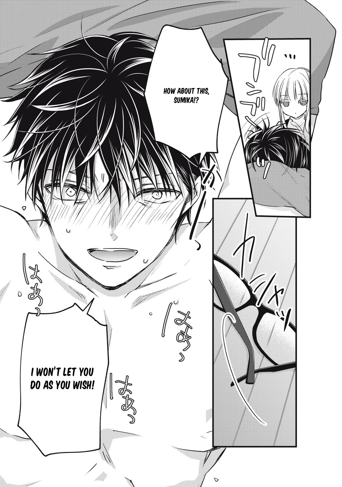 Read We May Be An Inexperienced Couple But EN Manga Online