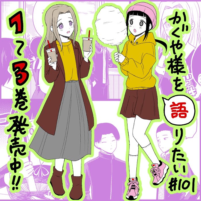 Read We Want To Talk About Kaguya EN Manga Online