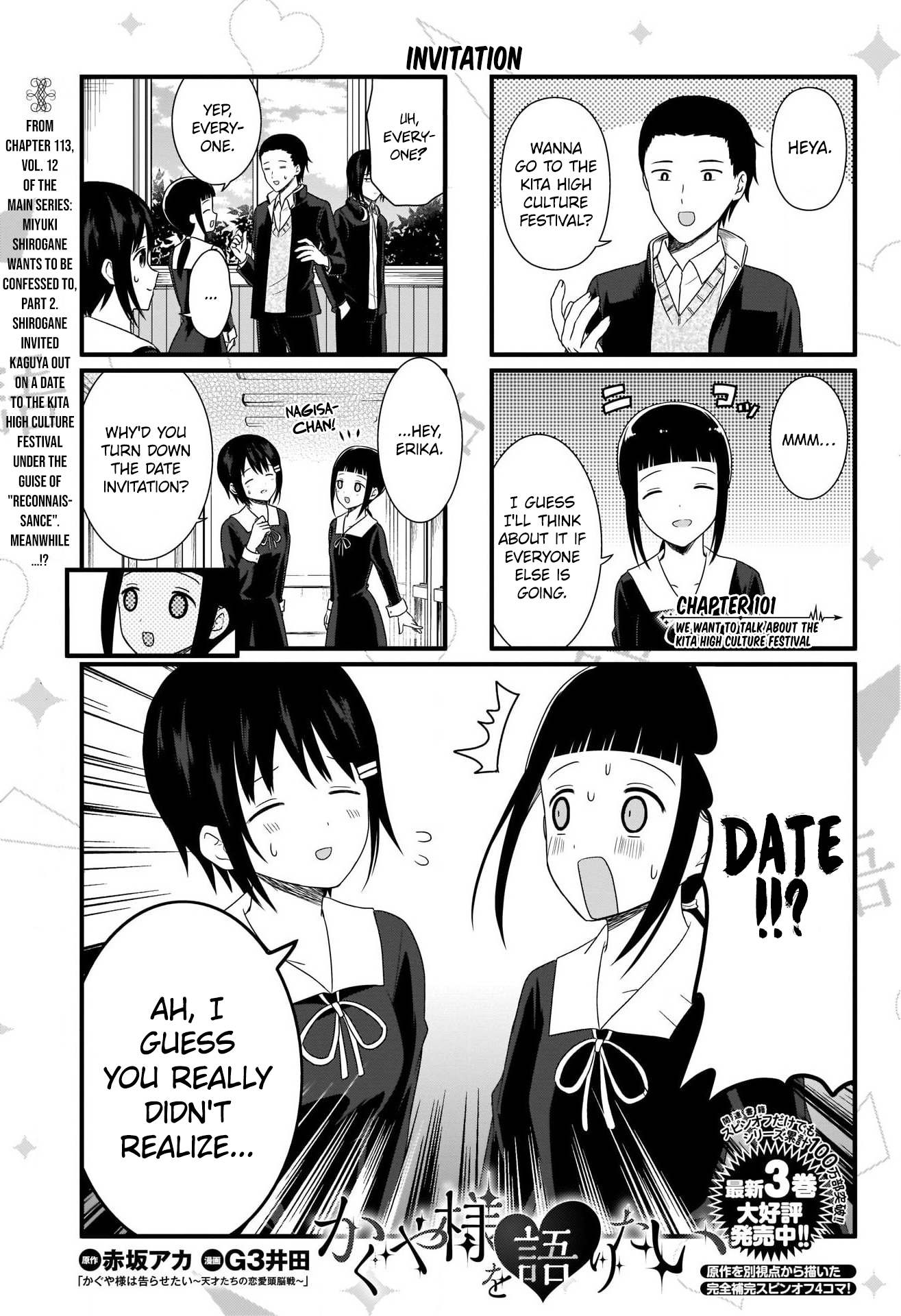 Read We Want To Talk About Kaguya EN Manga Online
