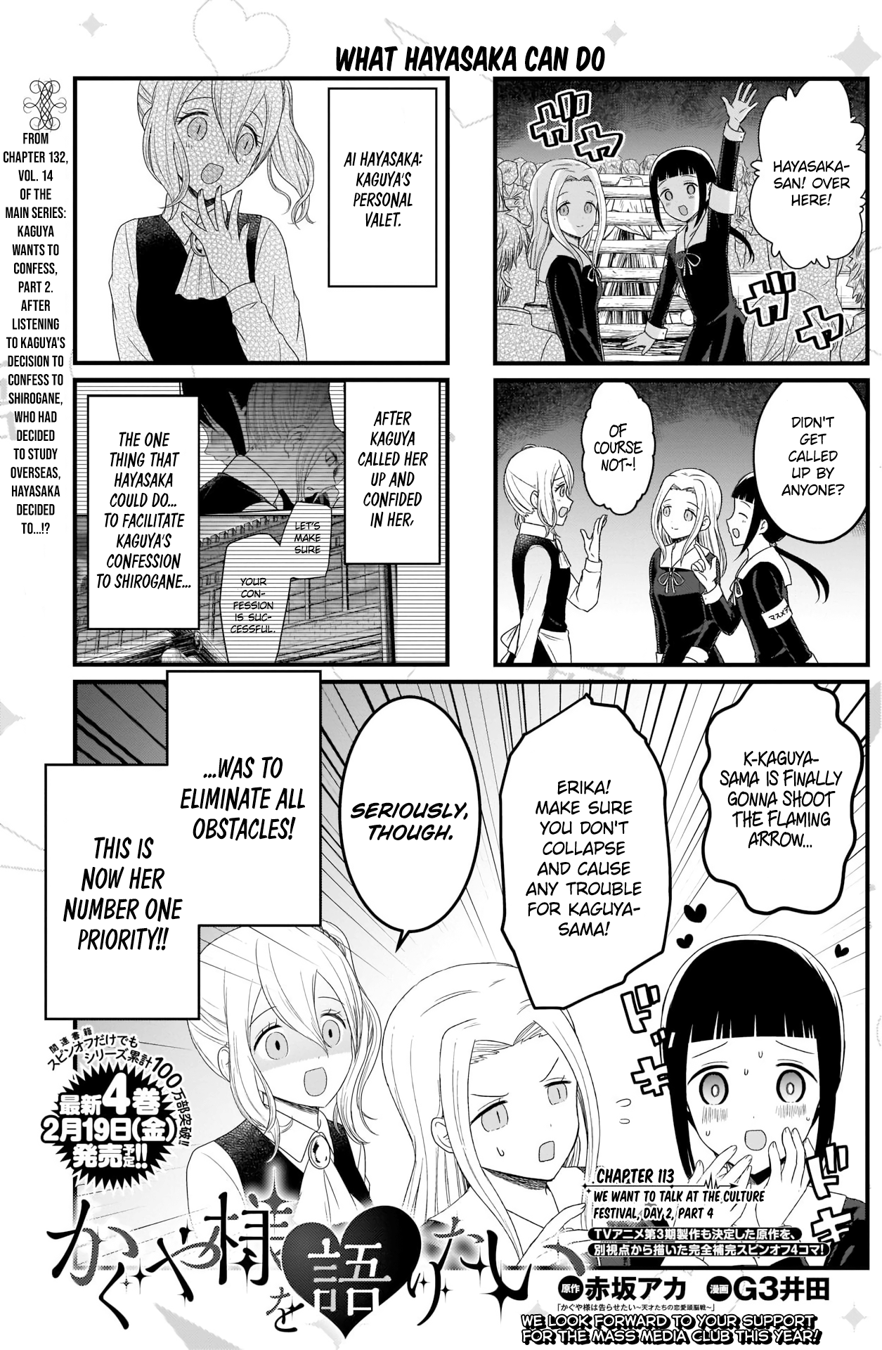 Read We Want To Talk About Kaguya EN Manga Online