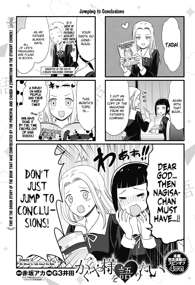 Read We Want To Talk About Kaguya EN Manga Online