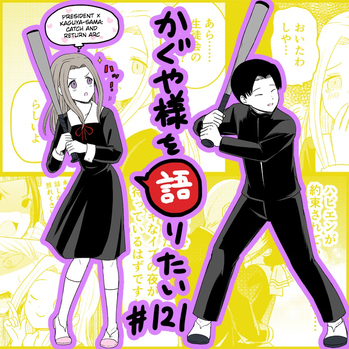 Read We Want To Talk About Kaguya EN Manga Online