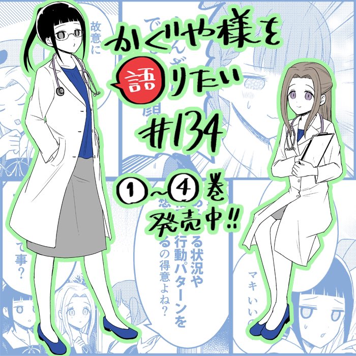 Read We Want To Talk About Kaguya EN Manga Online